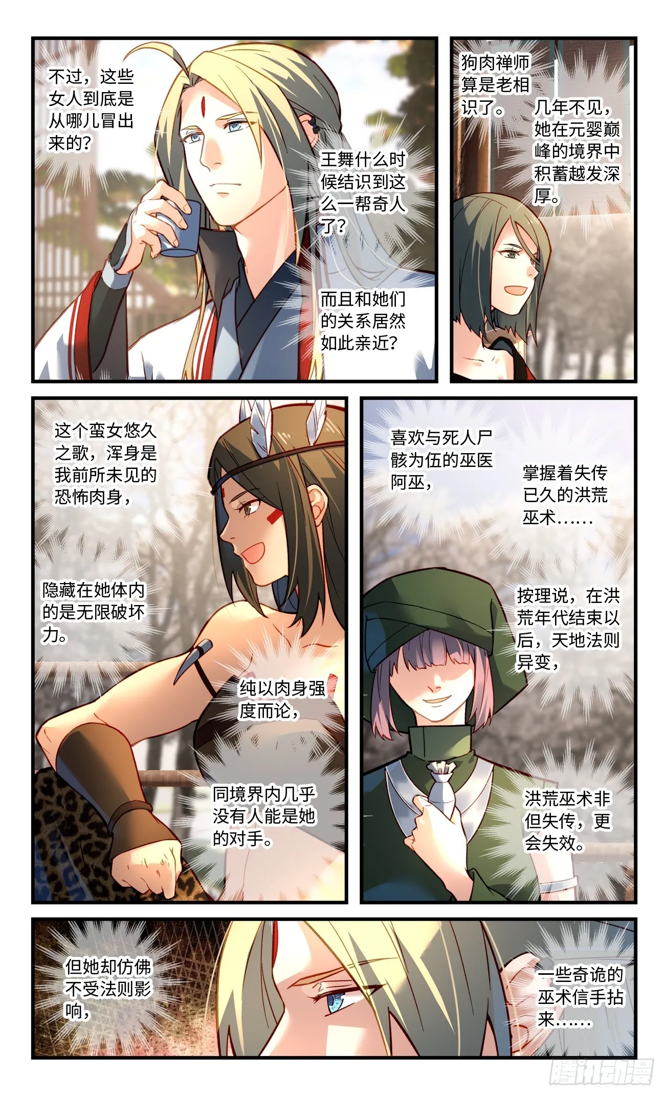 第八百三十五章 第4页