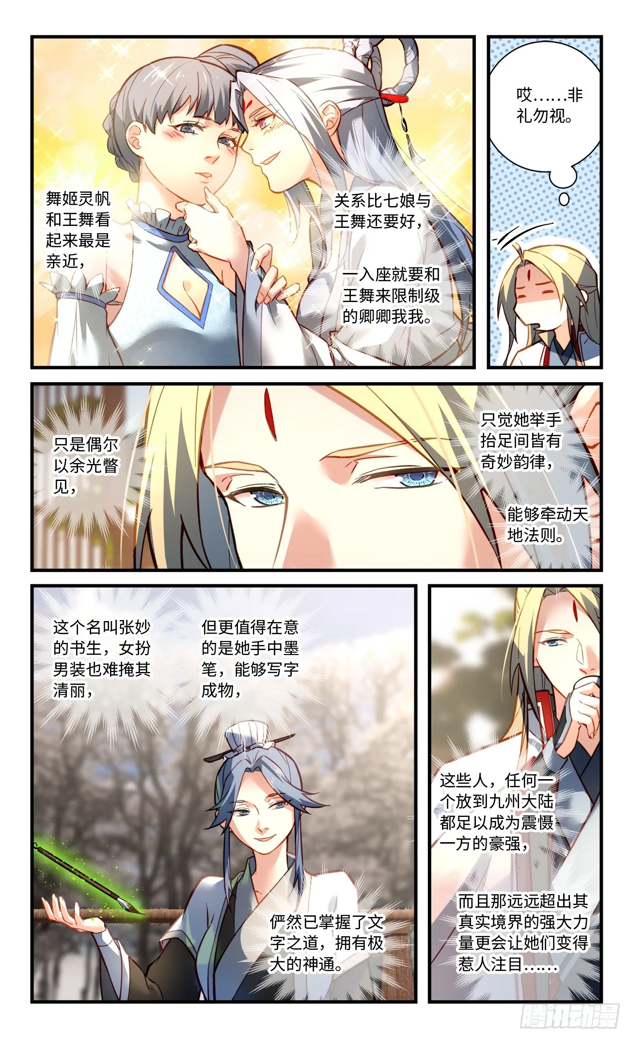 第八百三十五章 第5页