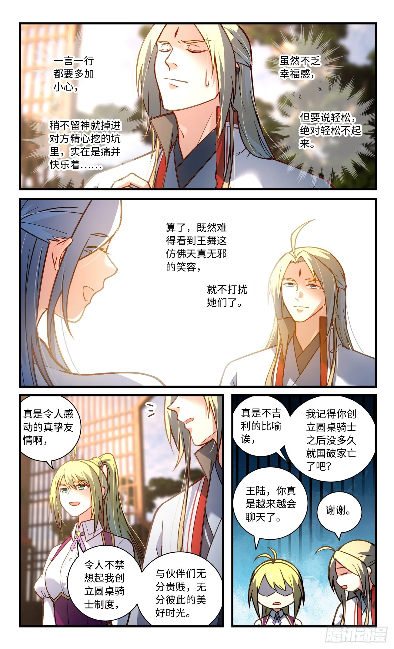第八百三十五章 第8页