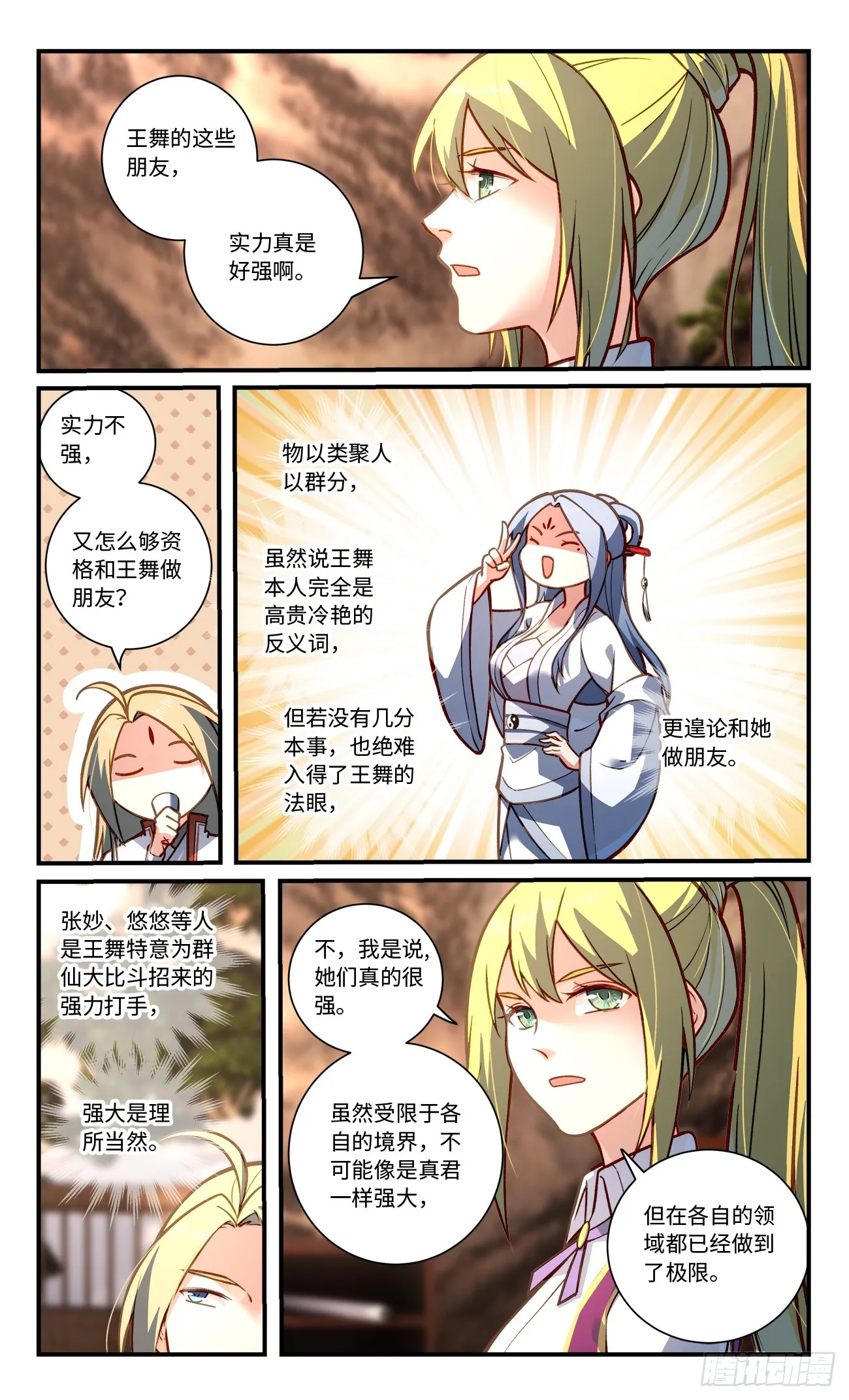 第八百三十五章 第9页