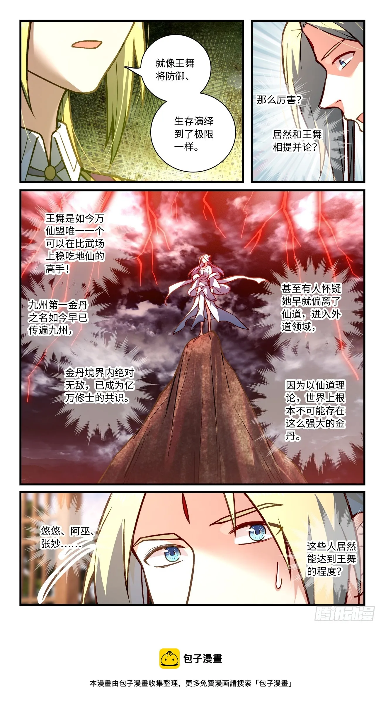 第八百三十五章 第10页