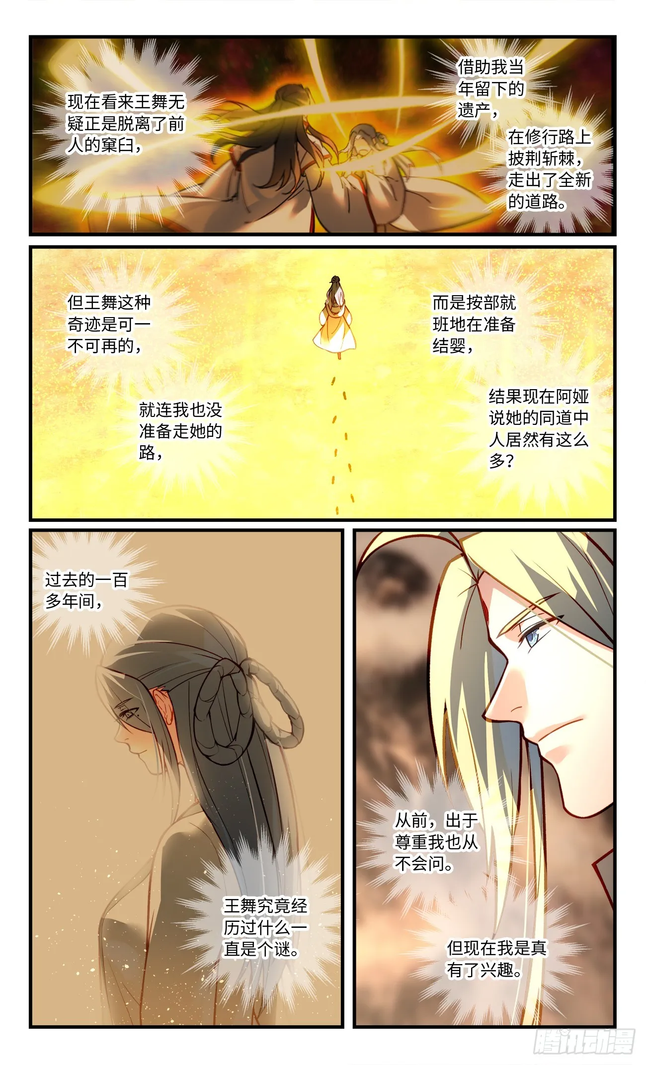 第八百三十六章 第2页