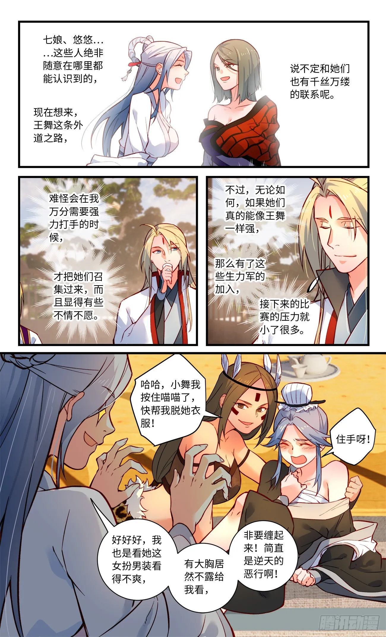 第八百三十六章 第3页