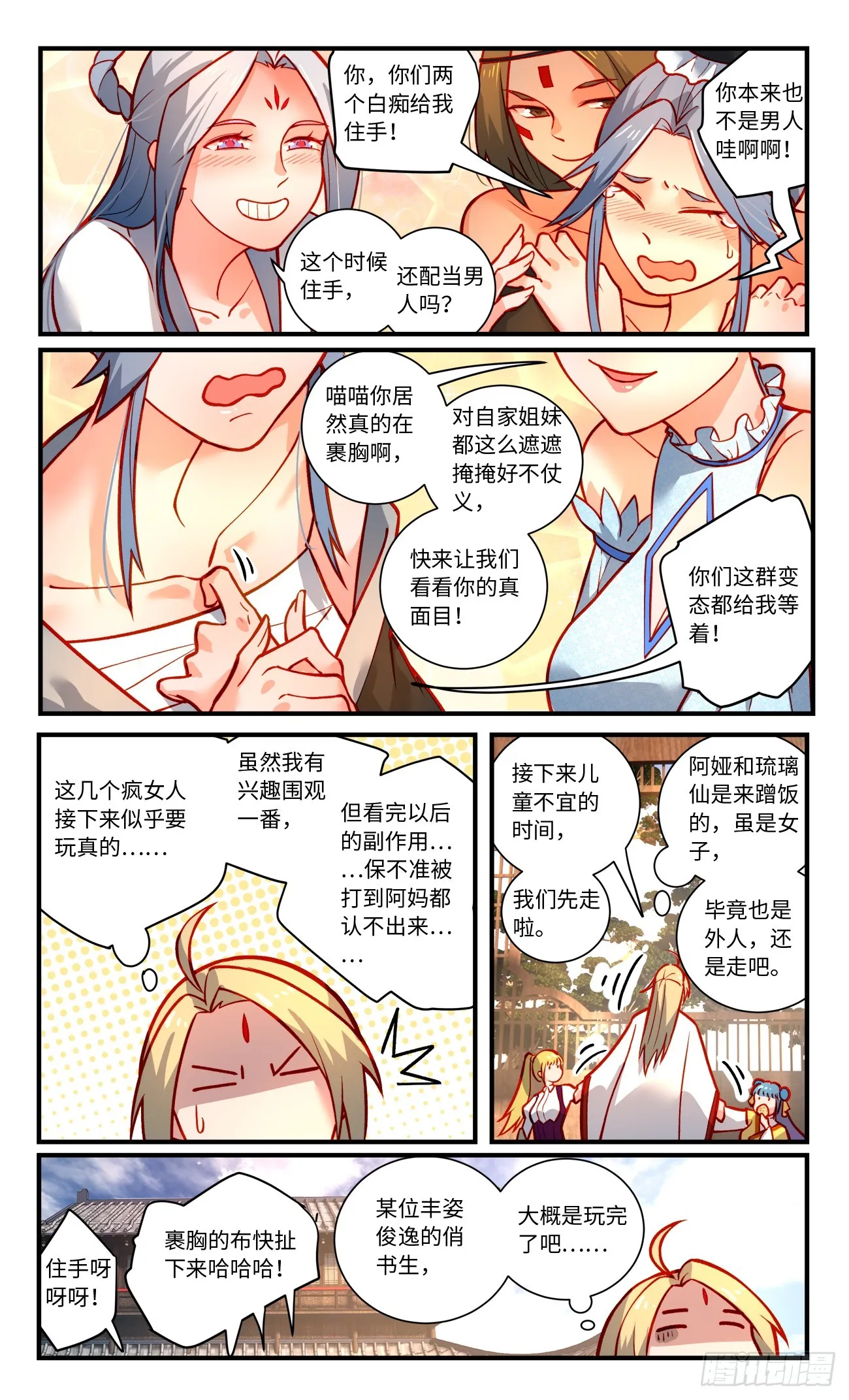 第八百三十六章 第4页