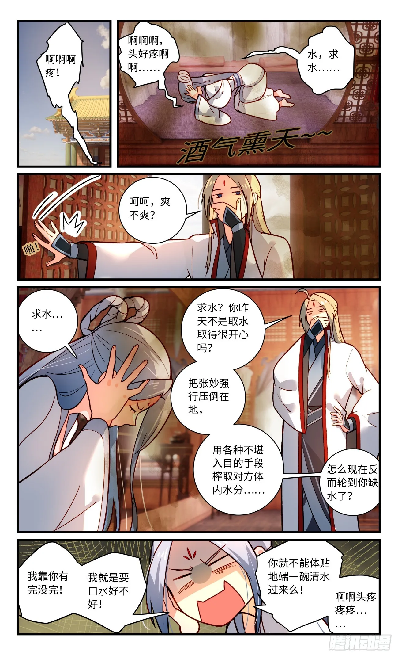 第八百三十六章 第5页