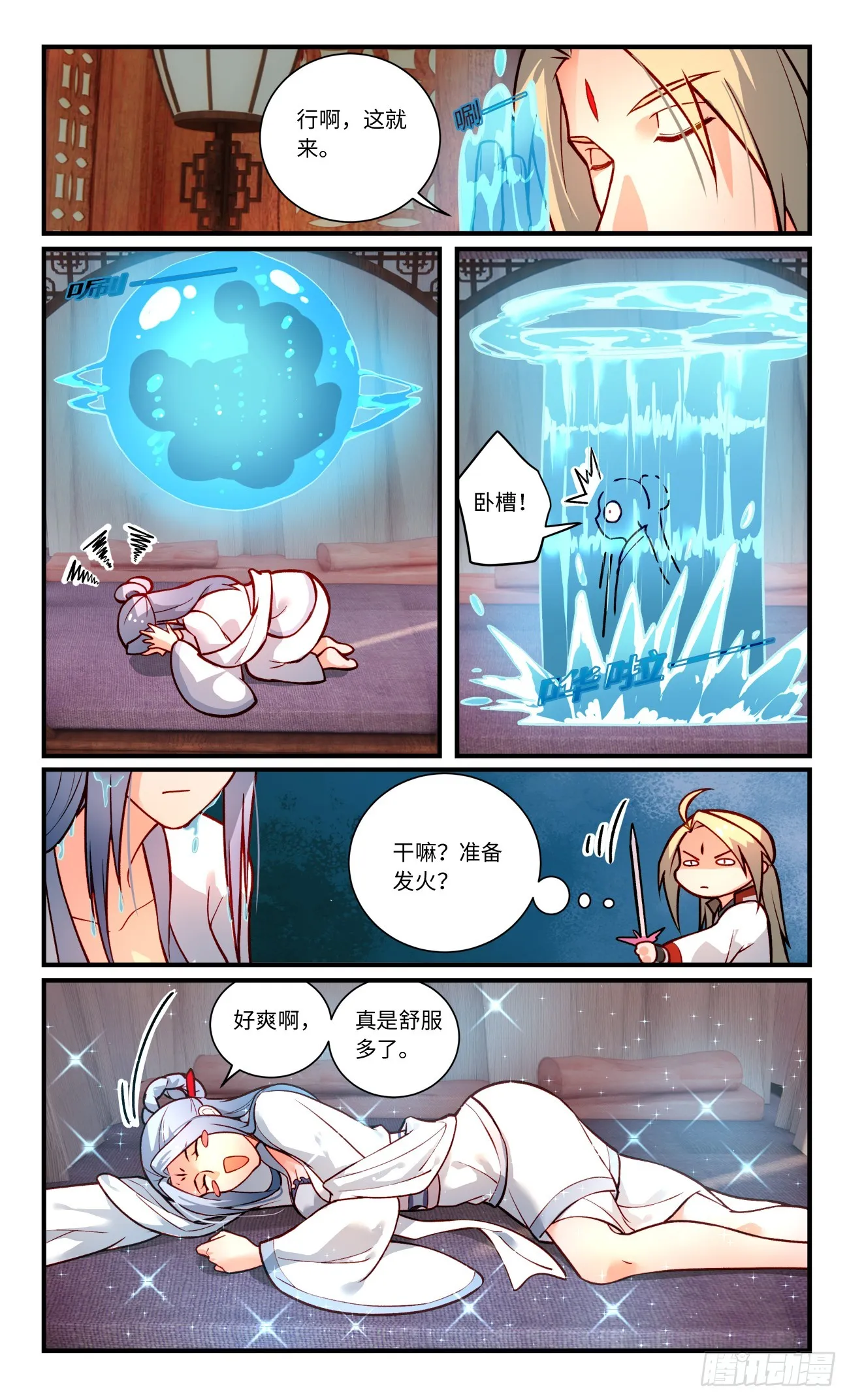 第八百三十六章 第6页