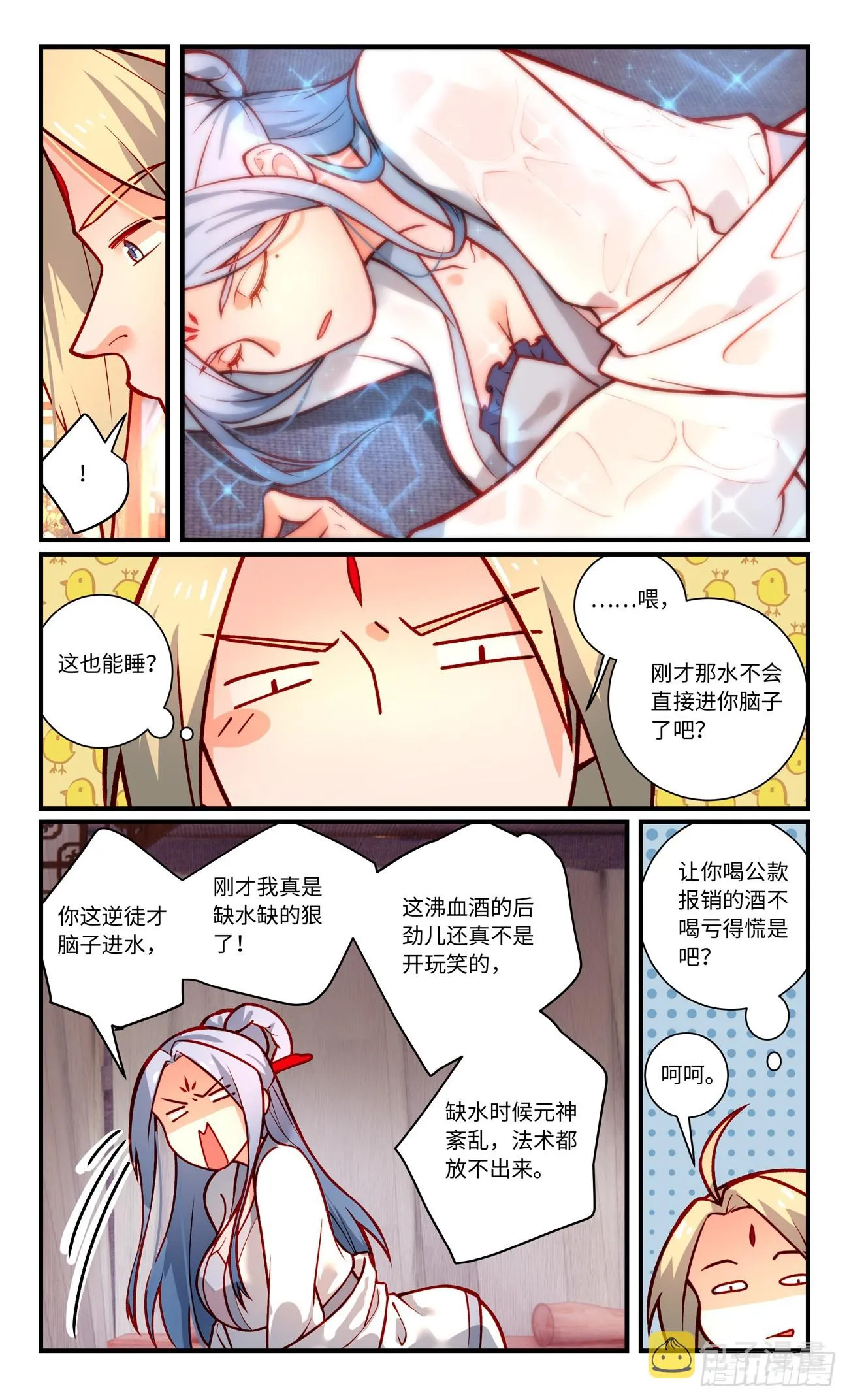 第八百三十六章 第7页