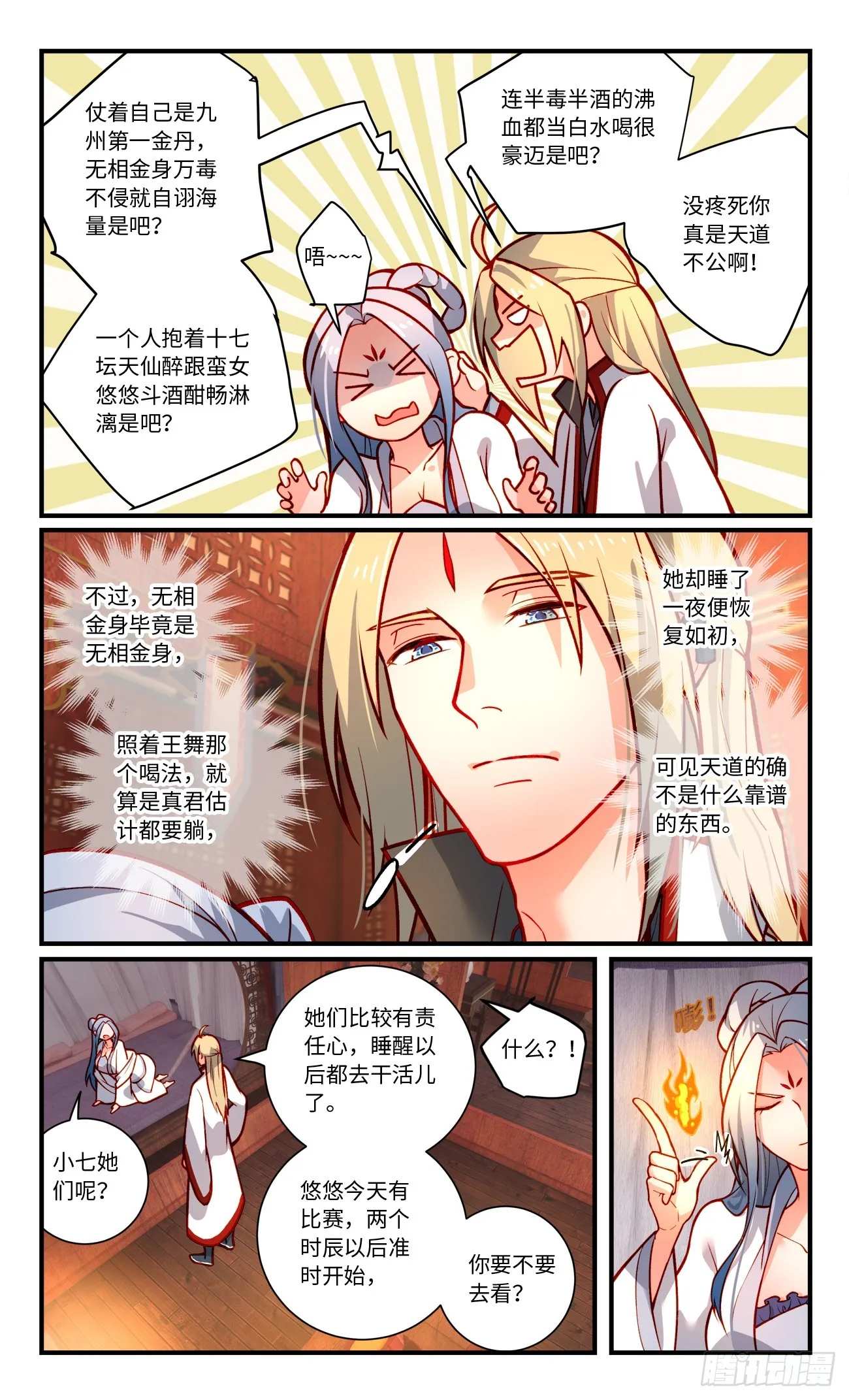 第八百三十六章 第8页