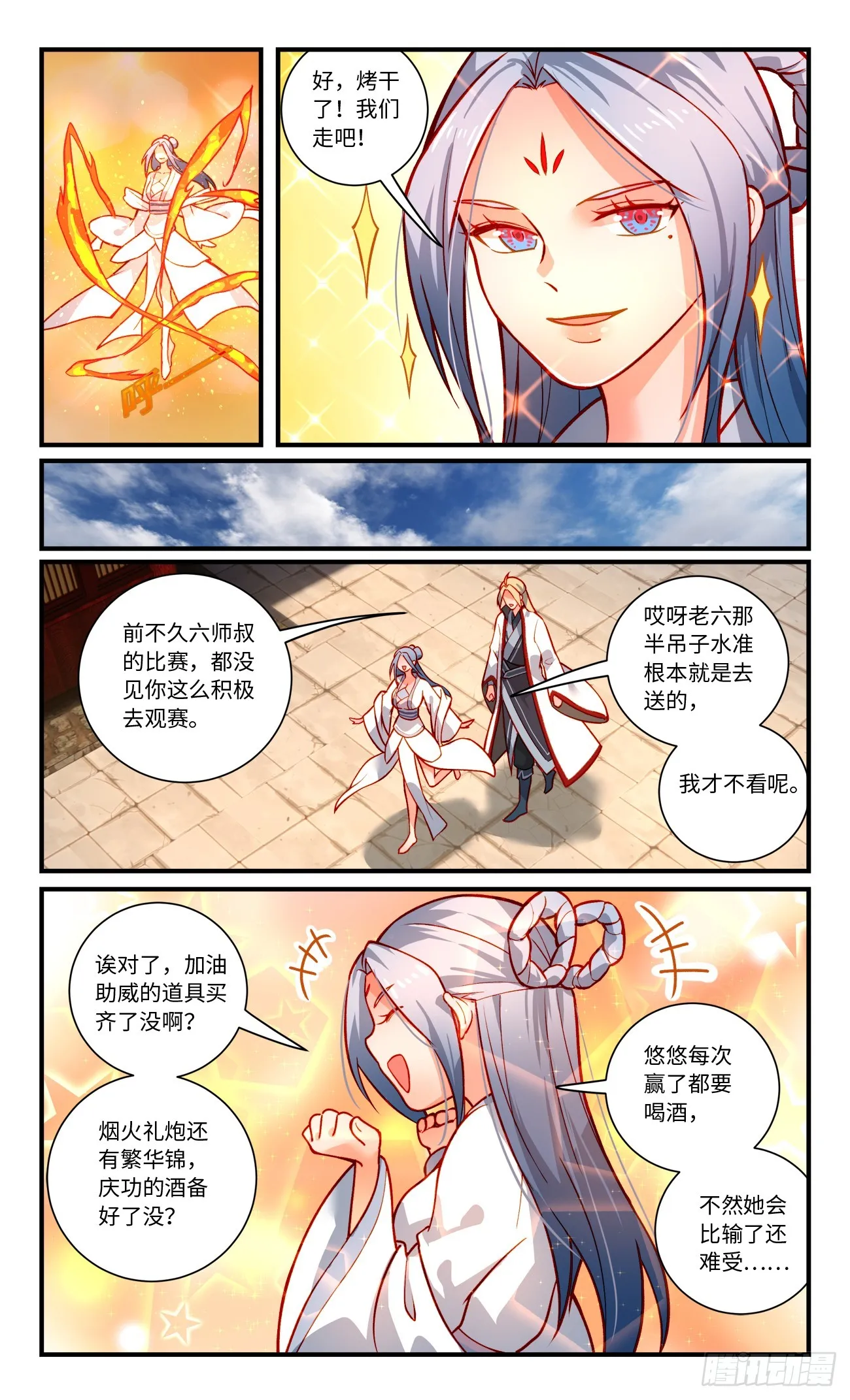 第八百三十六章 第9页