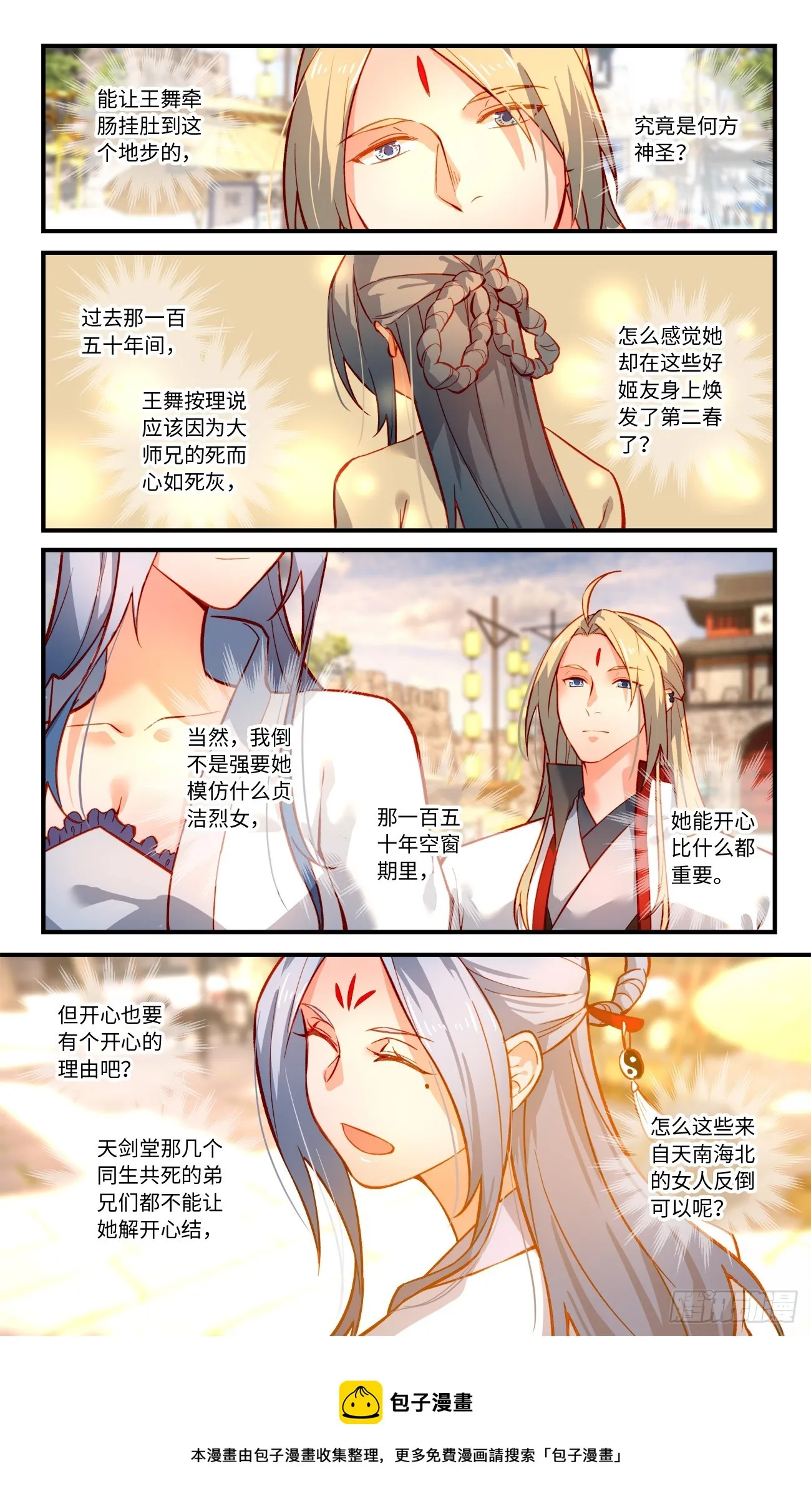 第八百三十六章 第10页