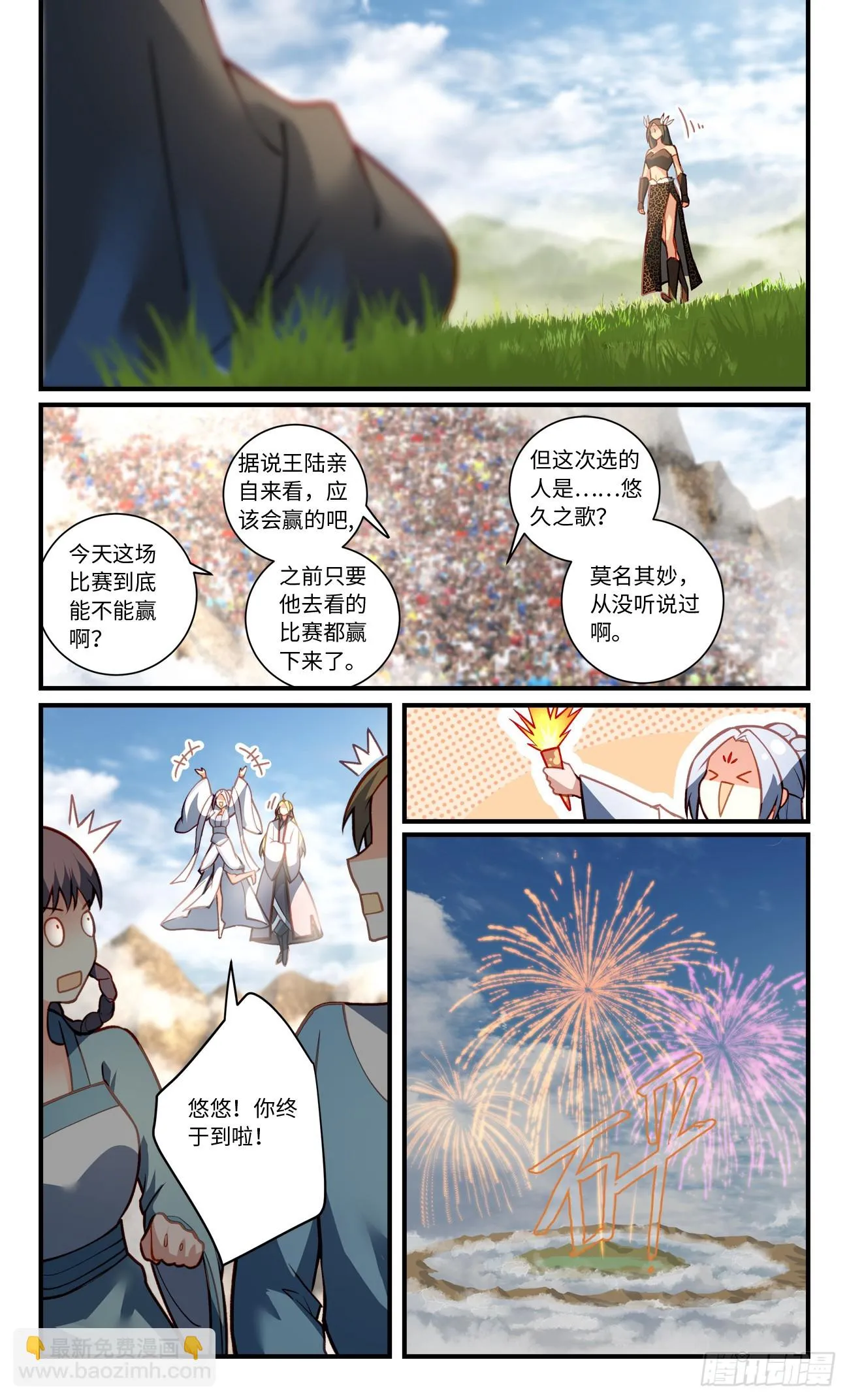 第八百三十七章 第2页