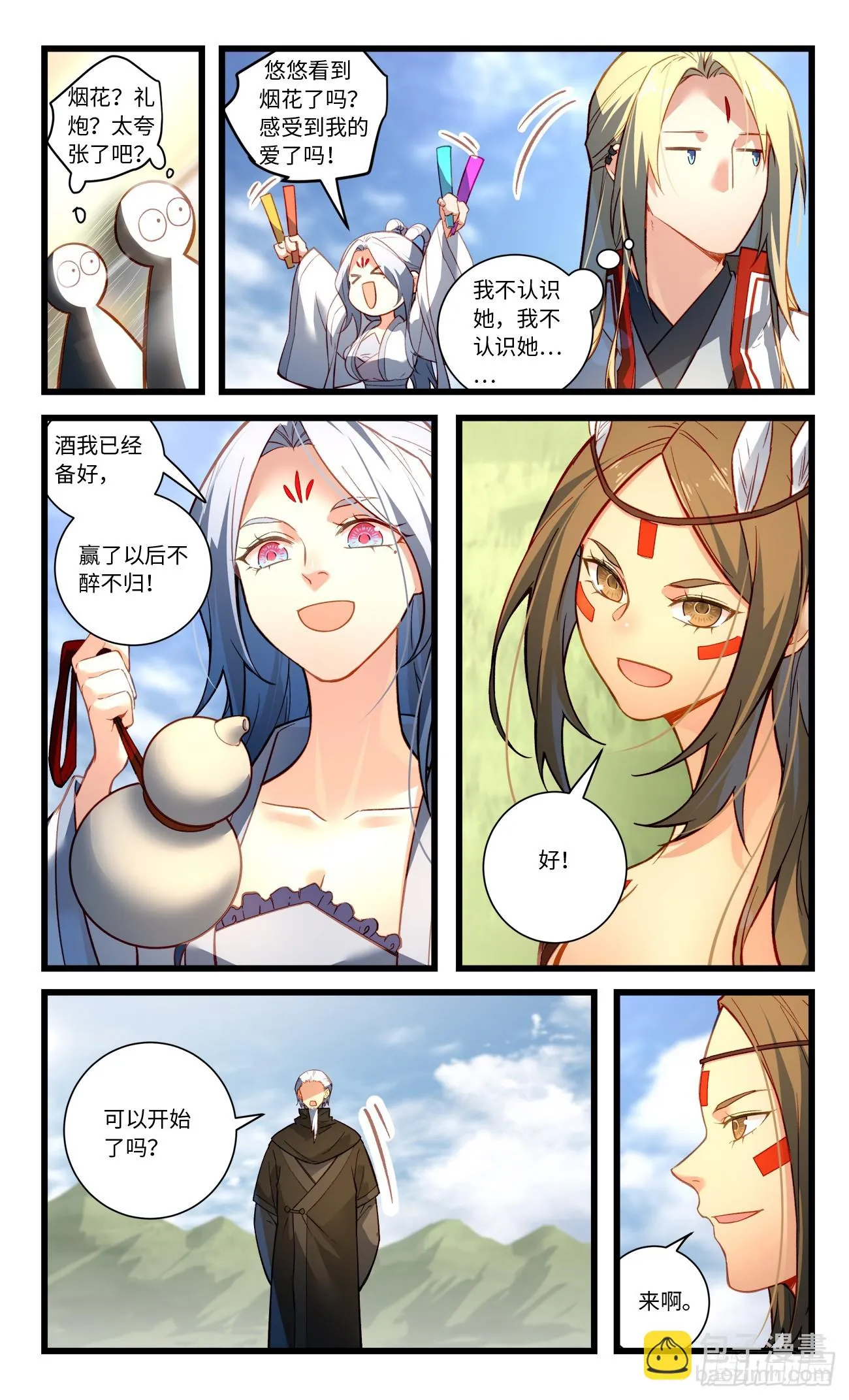 第八百三十七章 第3页