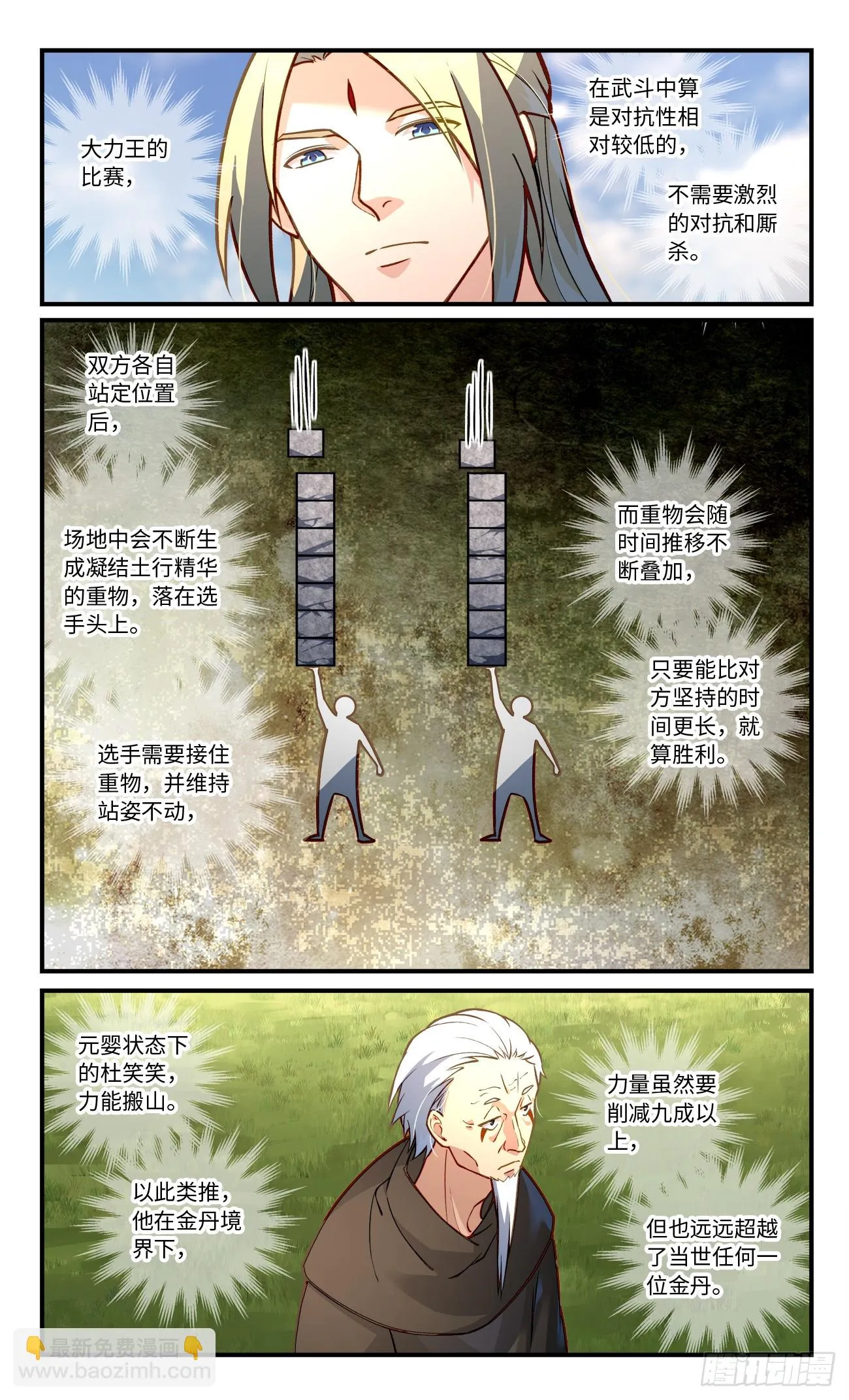 第八百三十七章 第4页