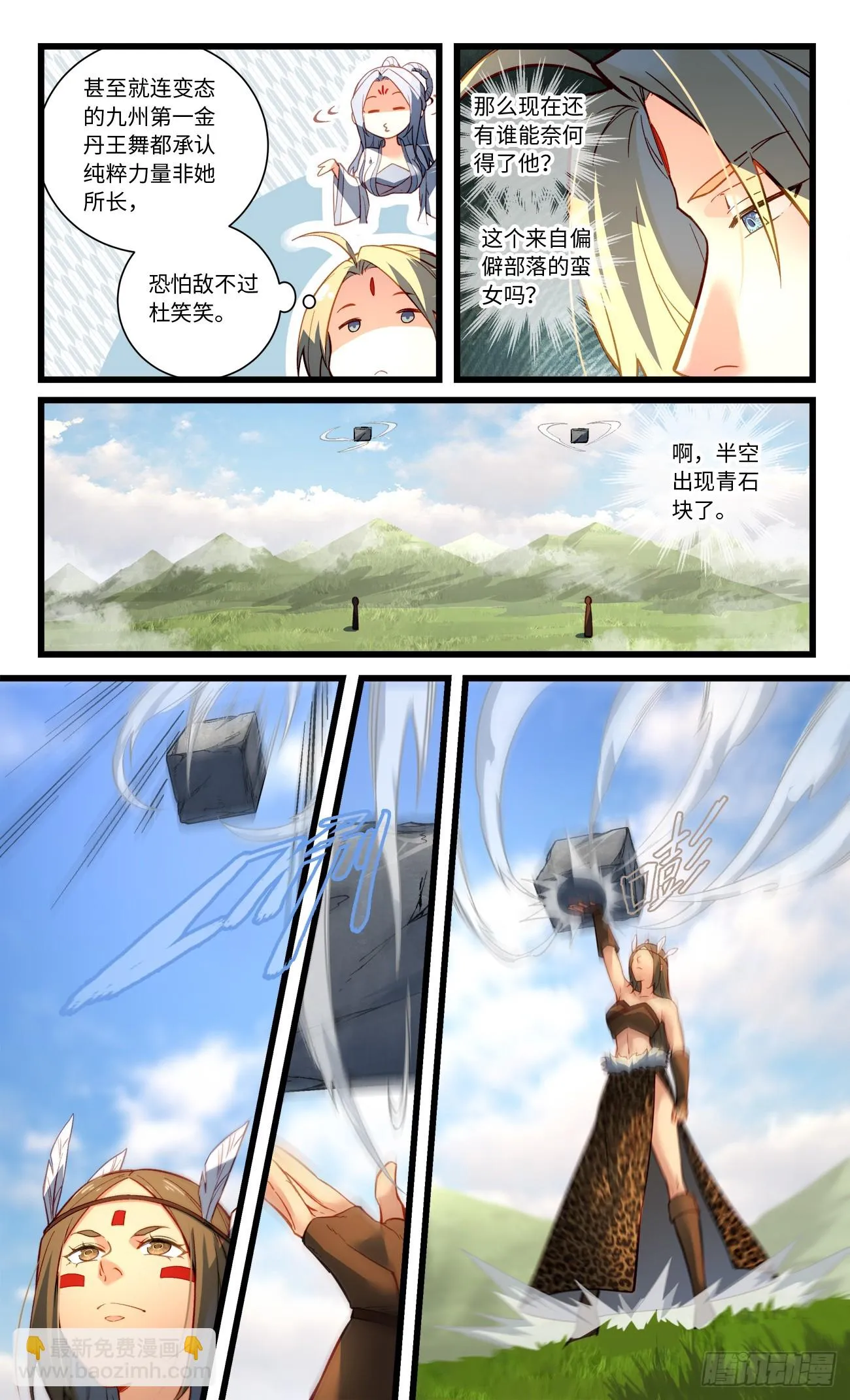 第八百三十七章 第5页