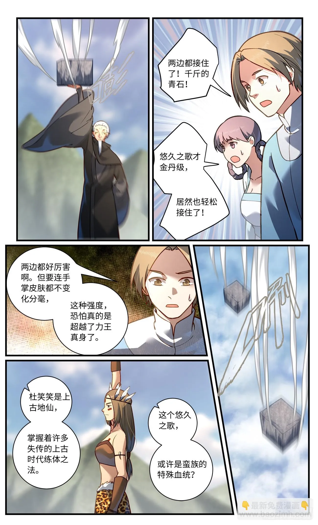 第八百三十七章 第6页