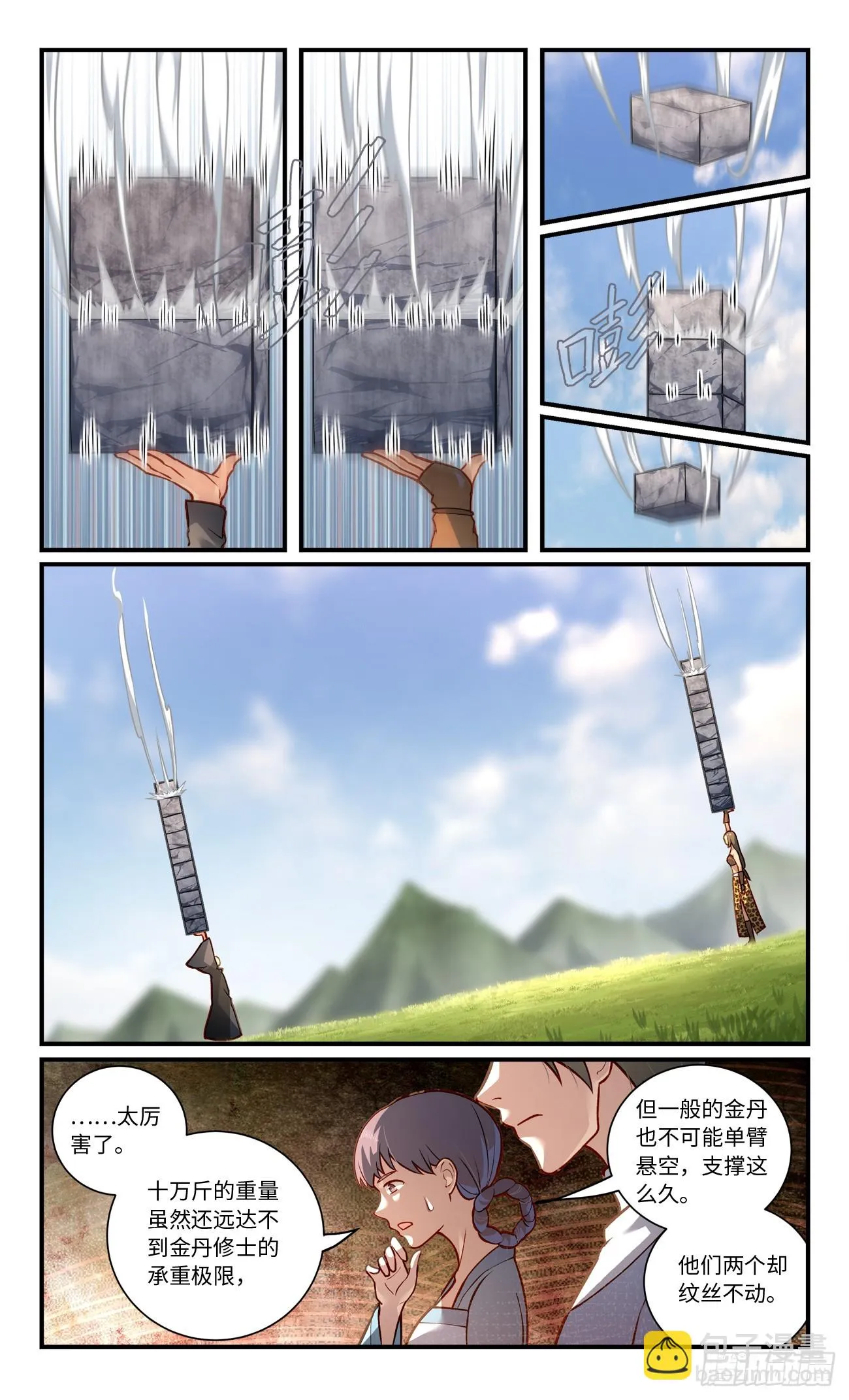 第八百三十七章 第7页