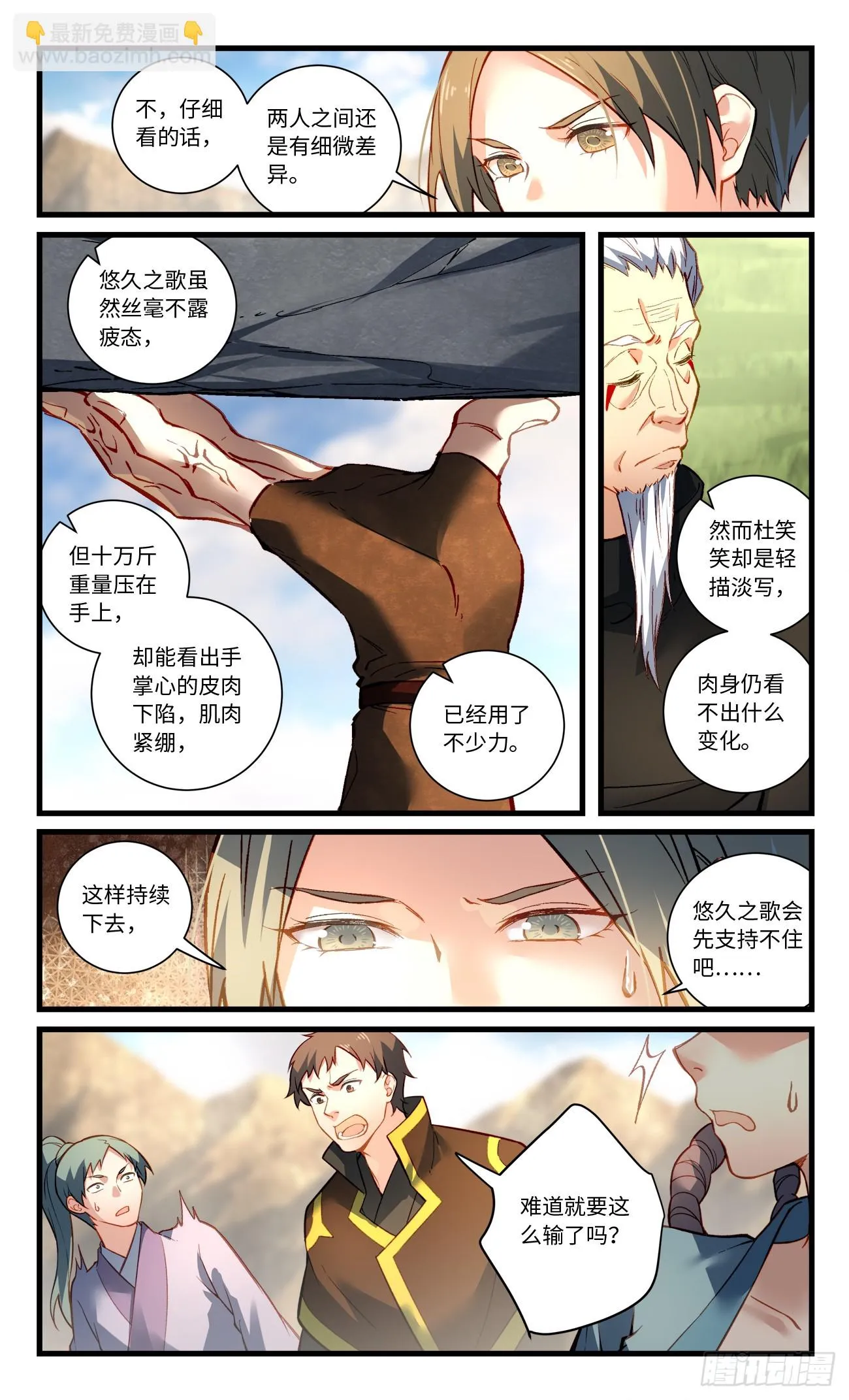 第八百三十七章 第8页