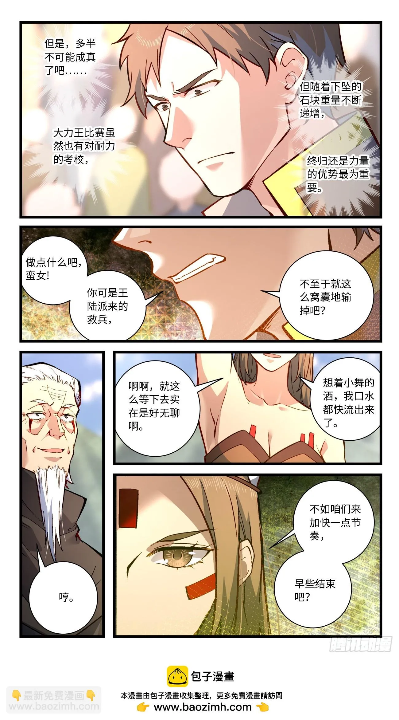 第八百三十七章 第10页
