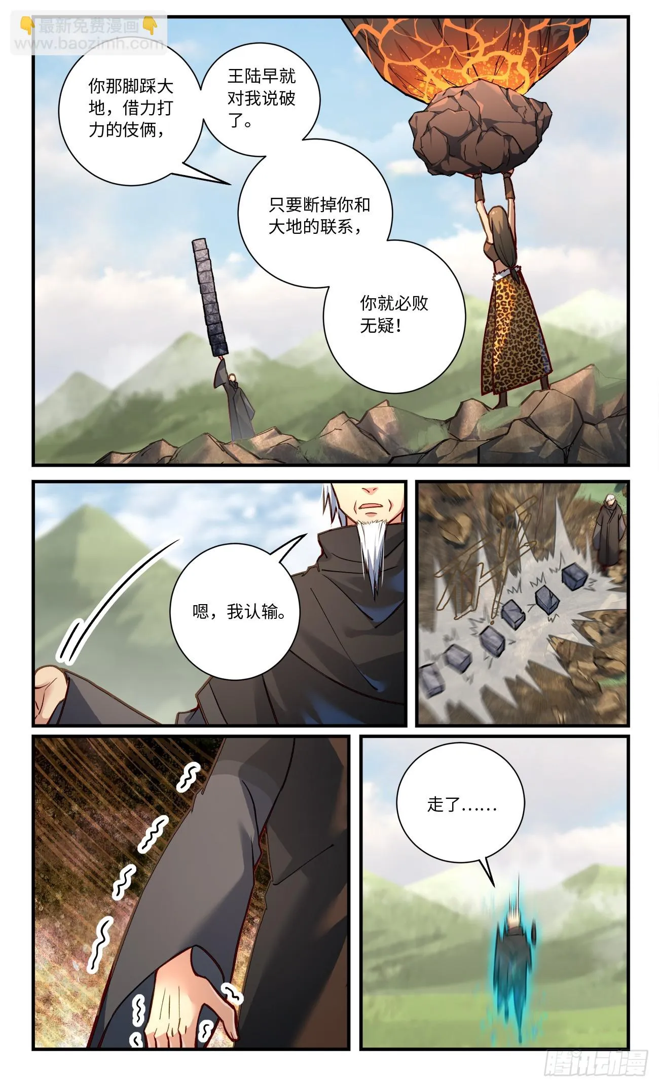第八百三十八章 第6页