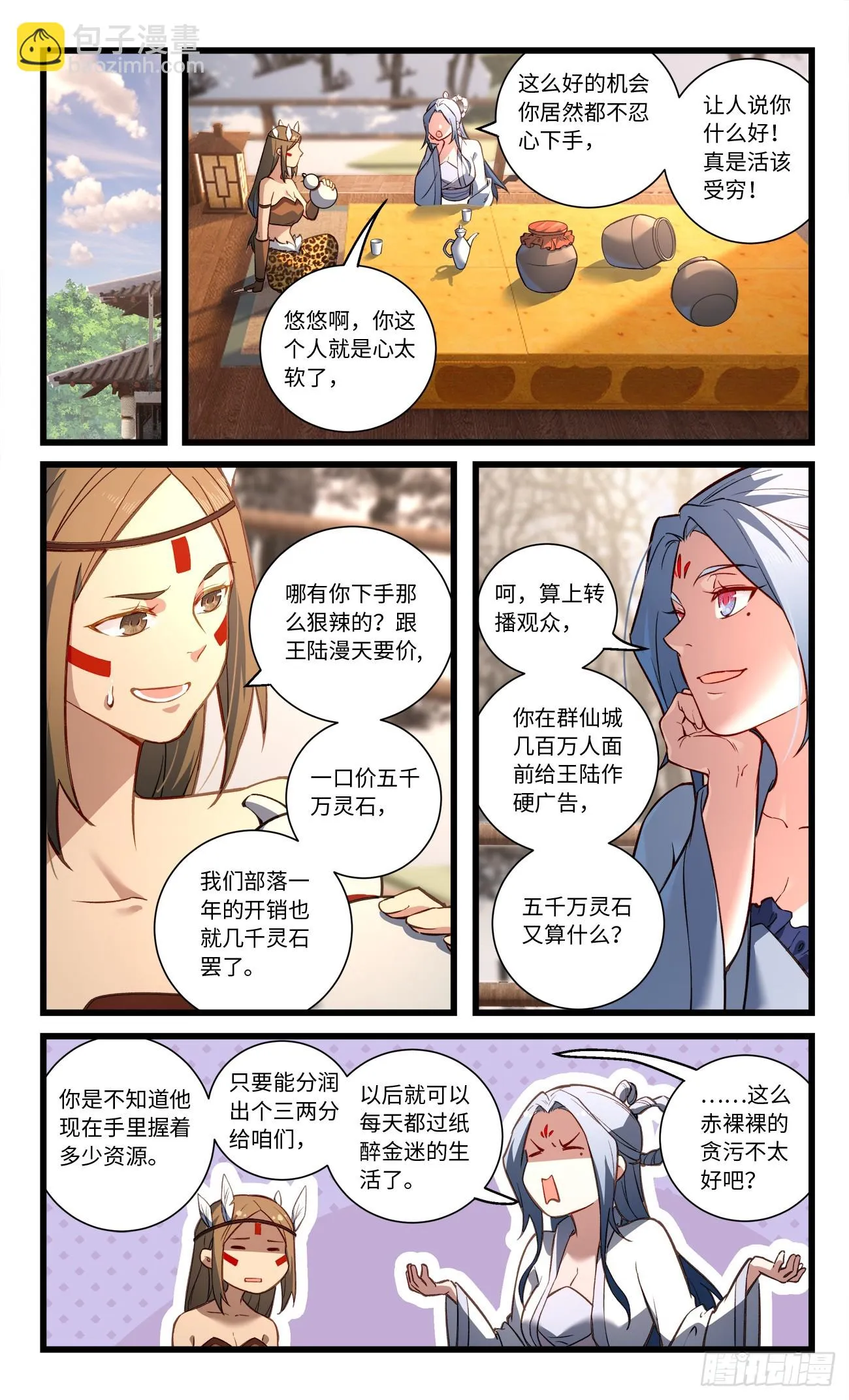 第八百三十八章 第8页