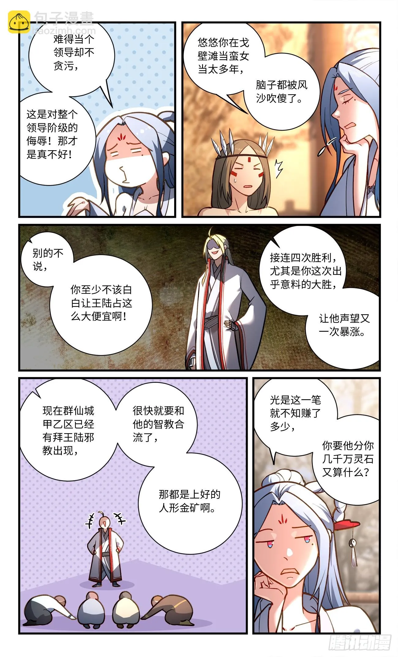 第八百三十八章 第9页