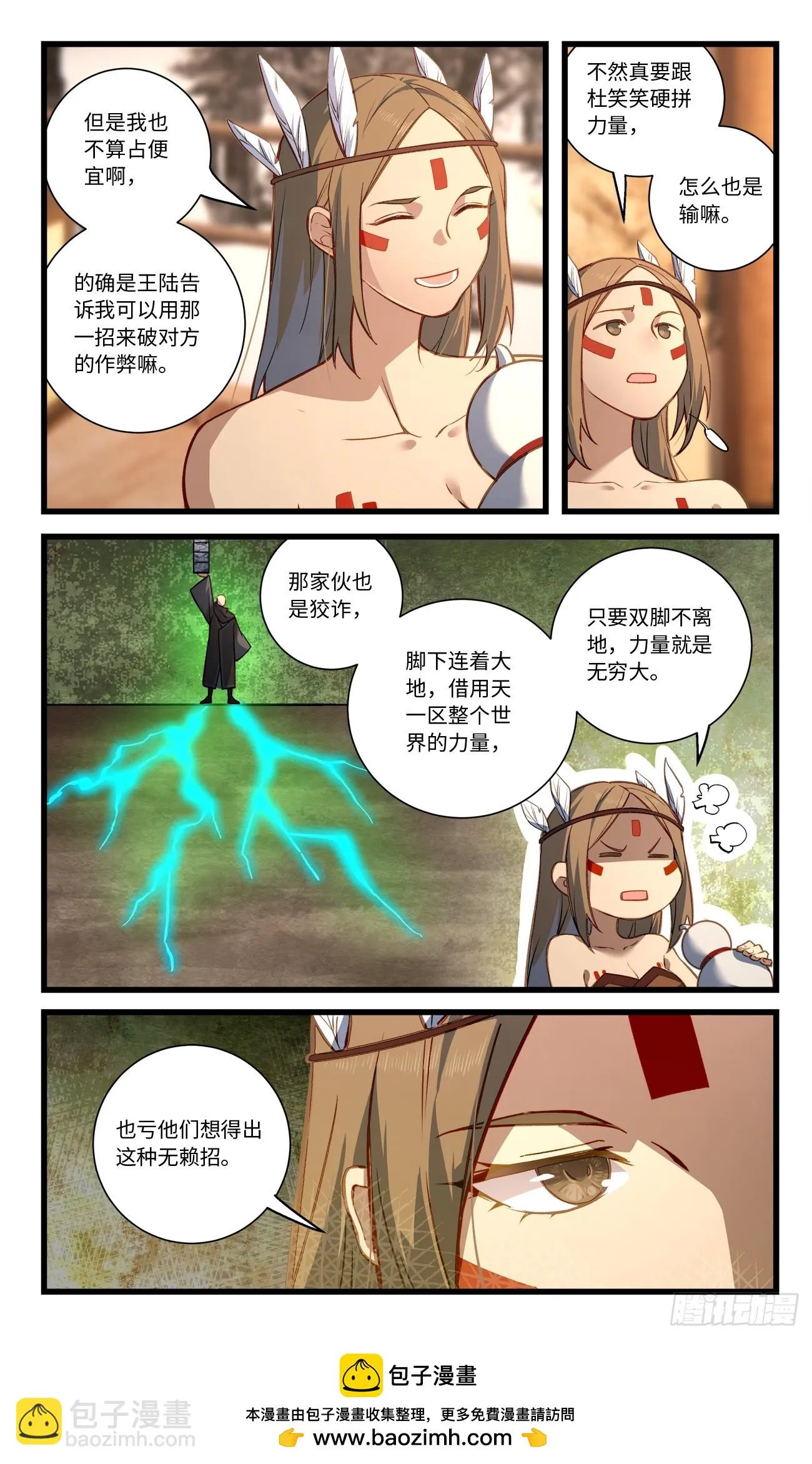 第八百三十八章 第10页
