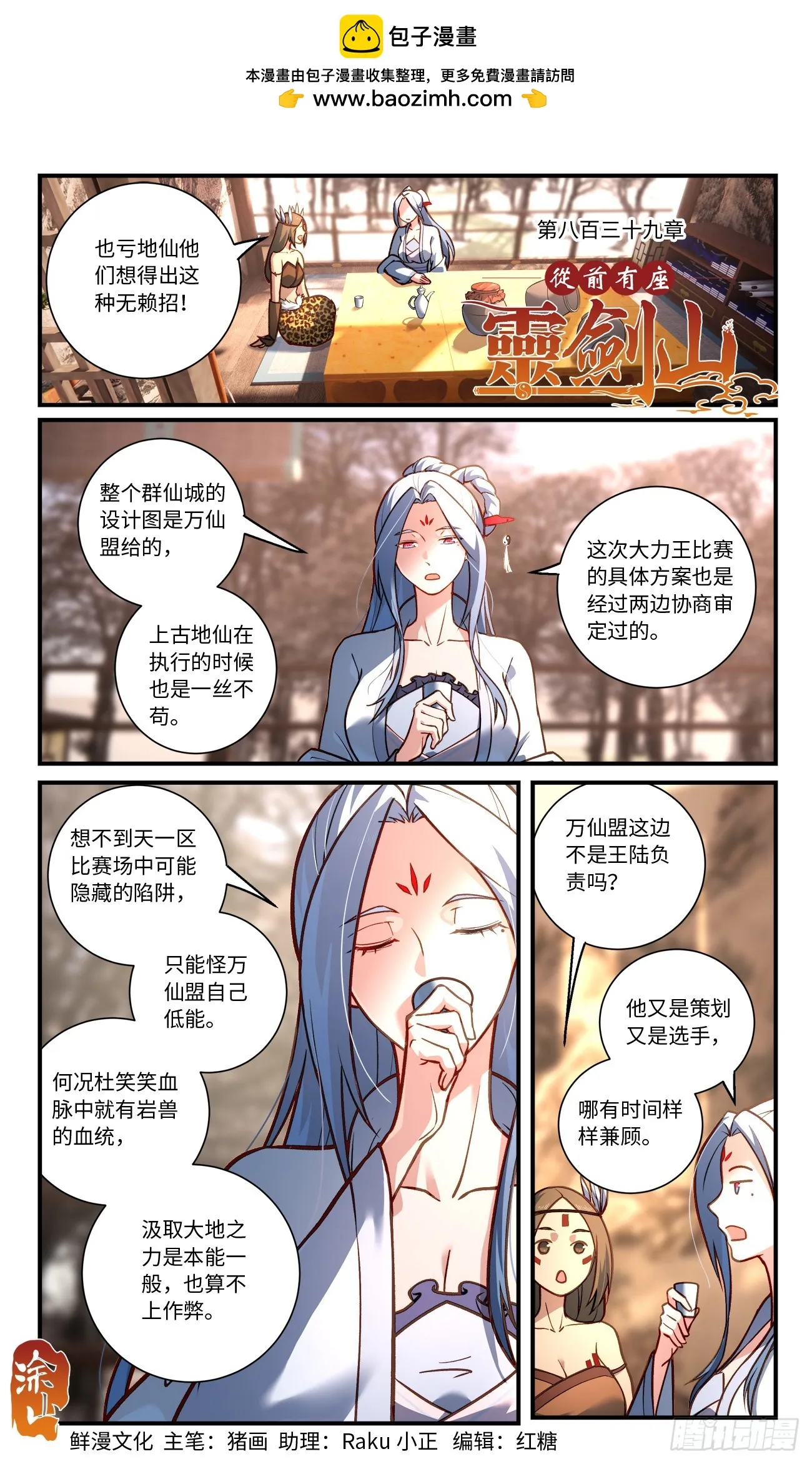 第八百三十九章 第1页