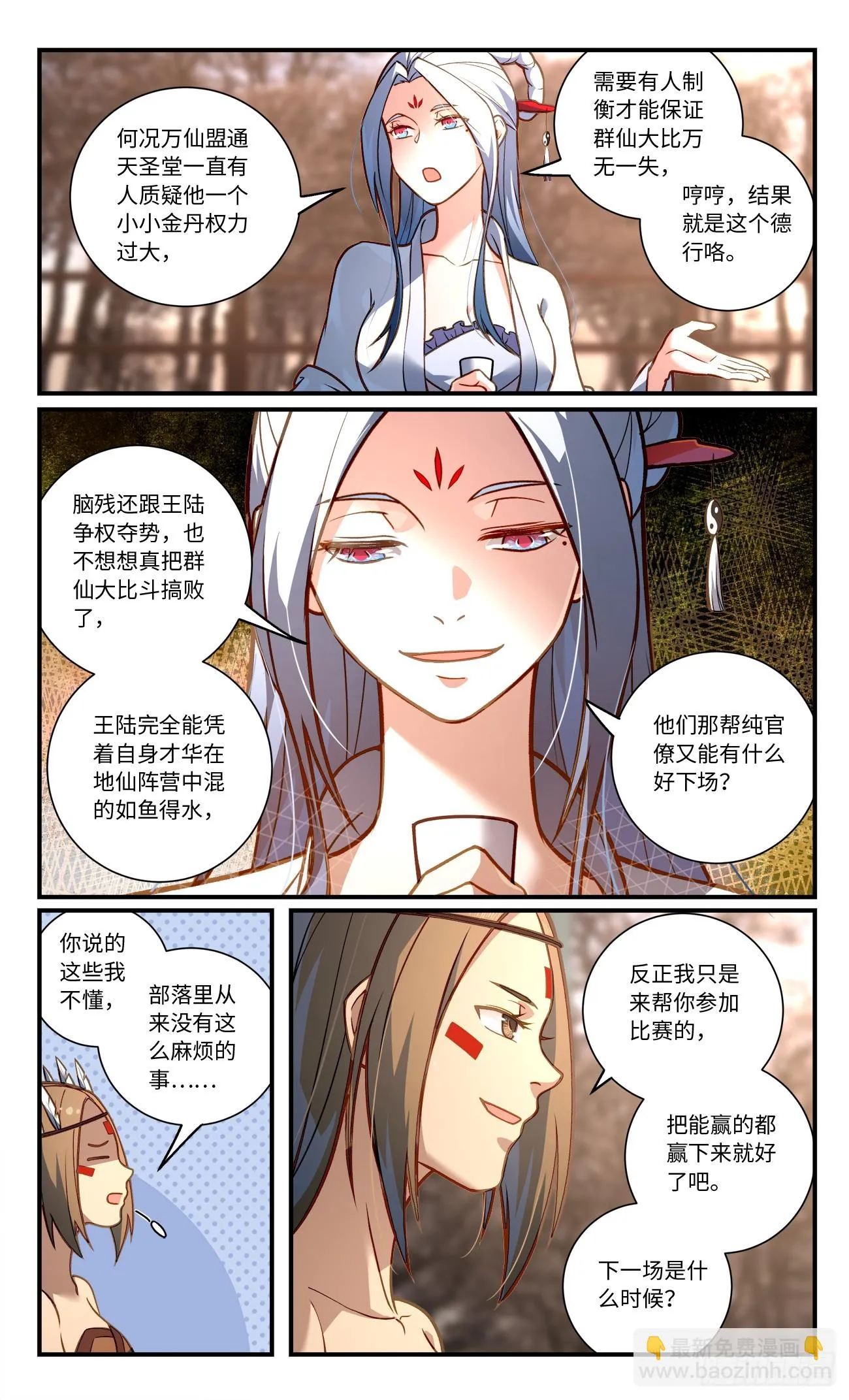 第八百三十九章 第2页