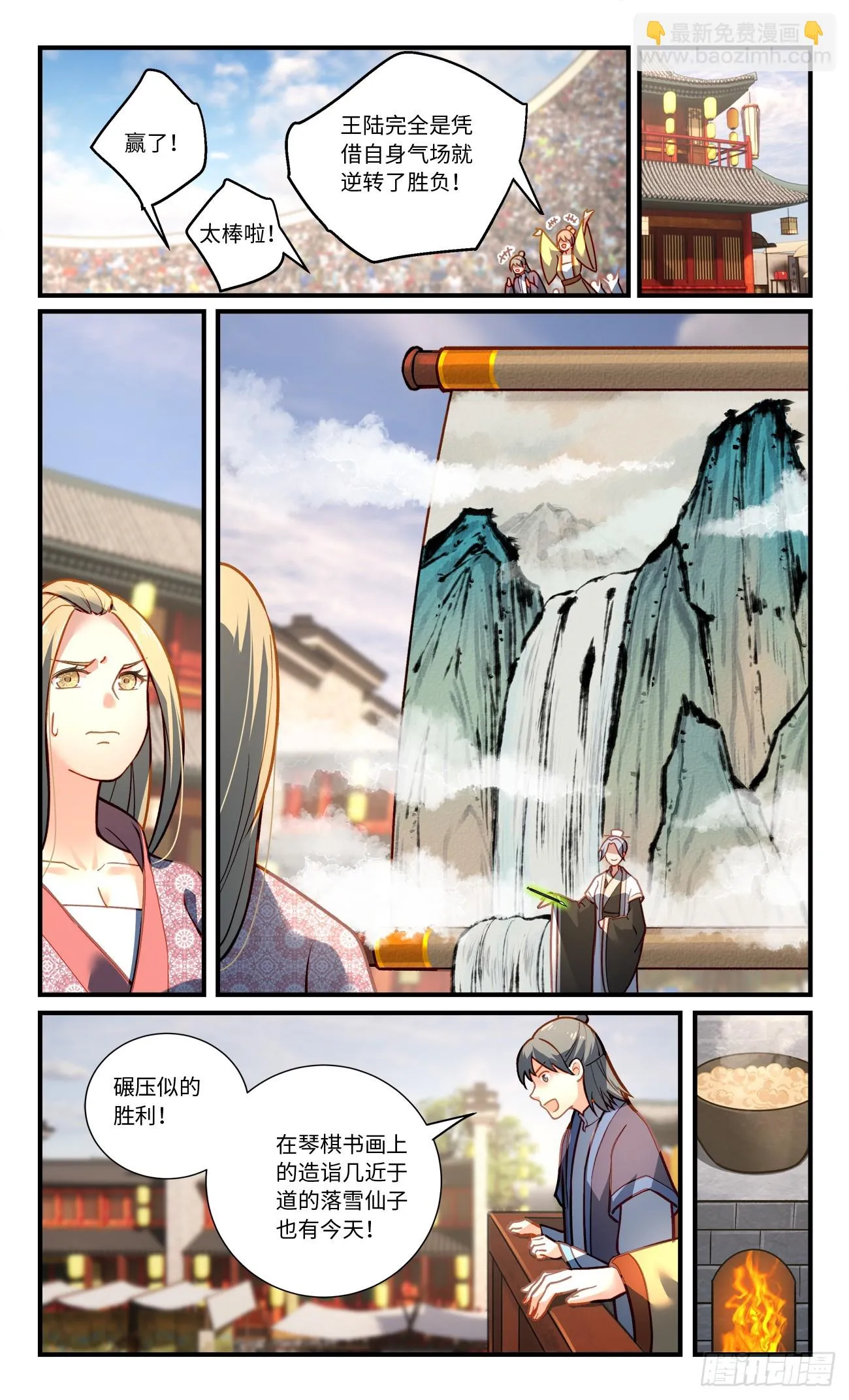 第八百三十九章 第7页