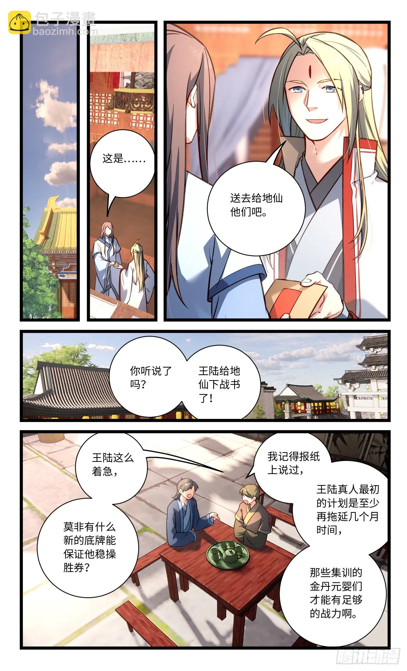 第八百三十九章 第9页
