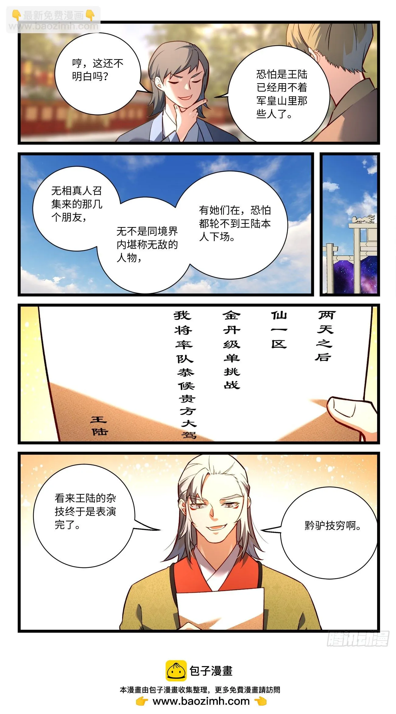 第八百三十九章 第10页