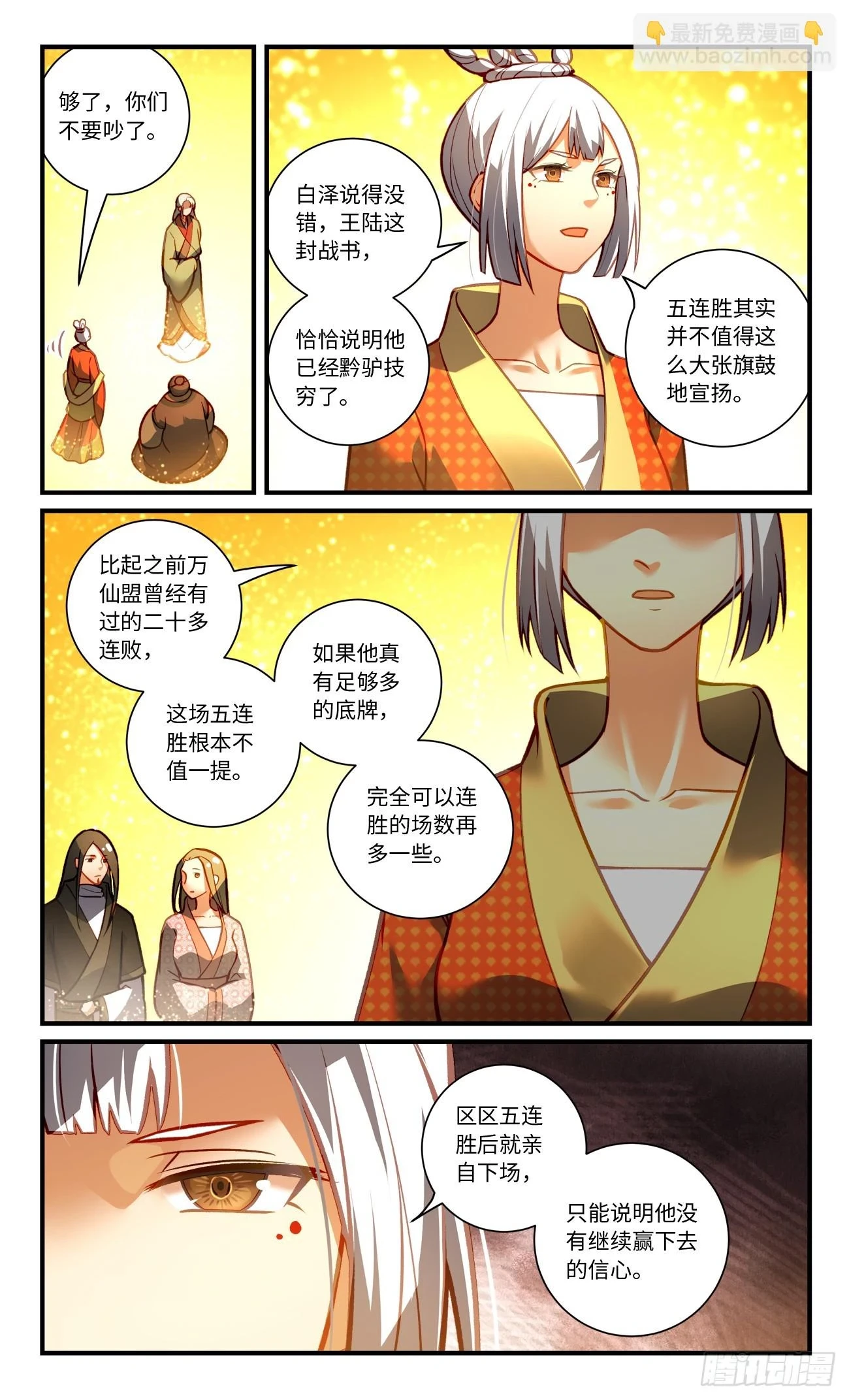 第八百四十章 第2页