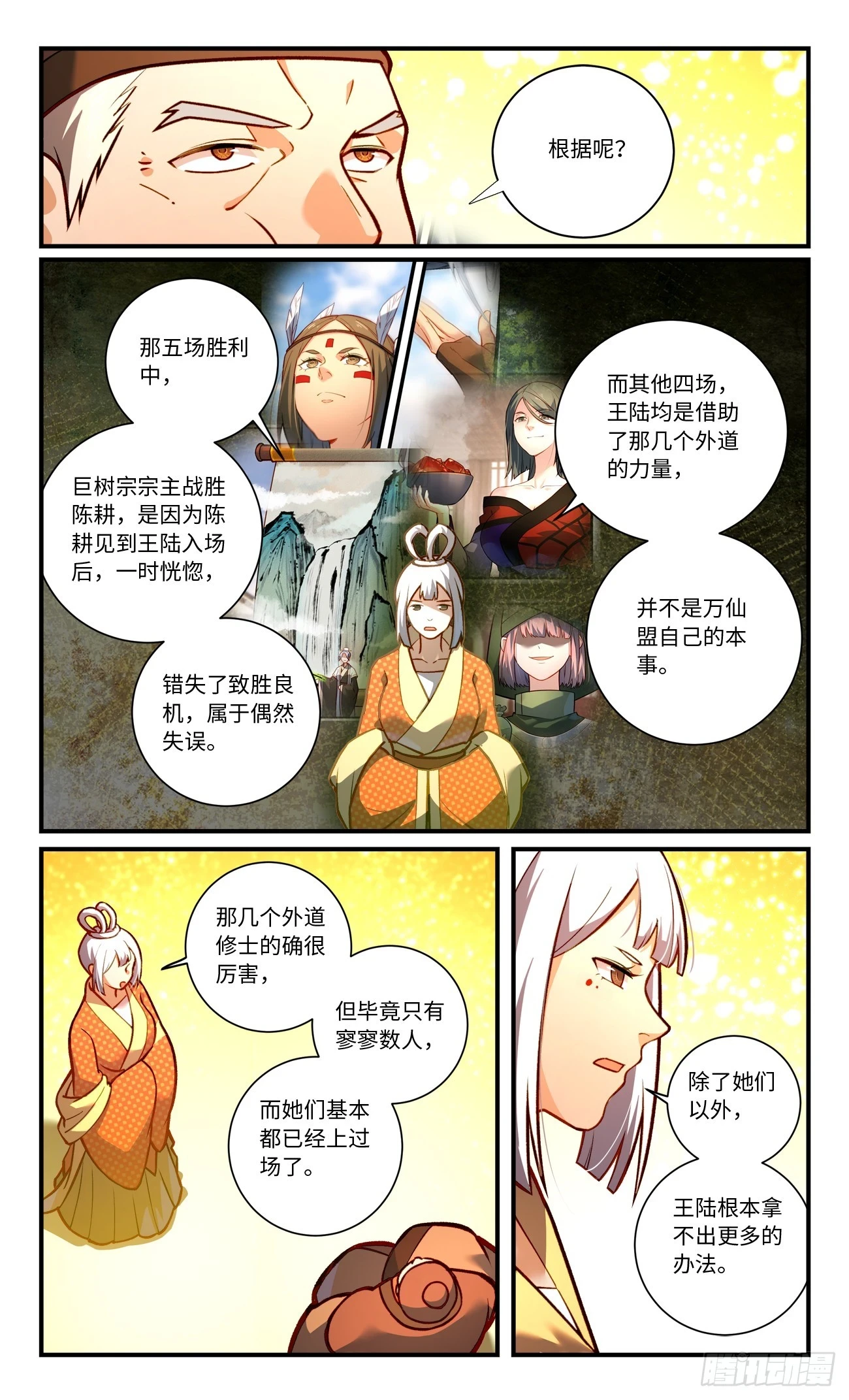 第八百四十章 第3页