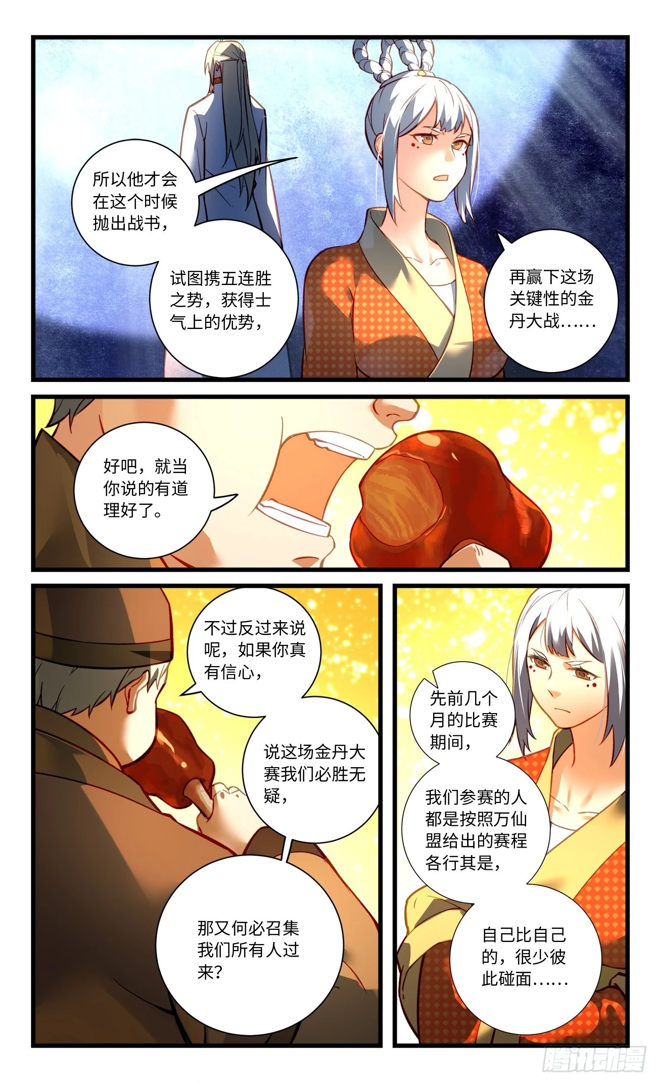 第八百四十章 第4页