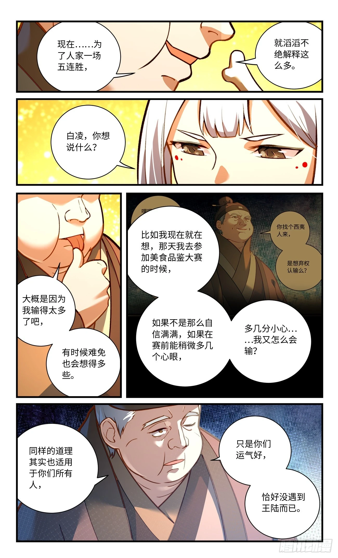 第八百四十章 第5页
