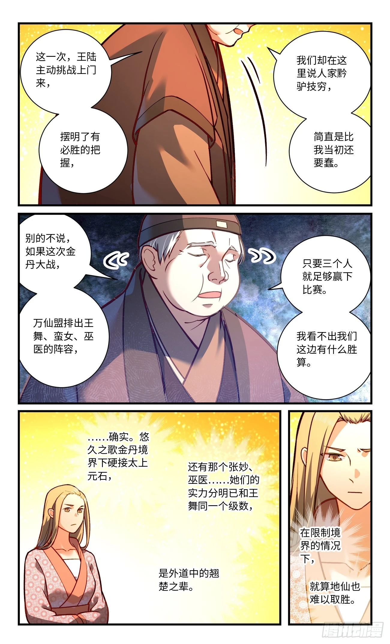 第八百四十章 第6页