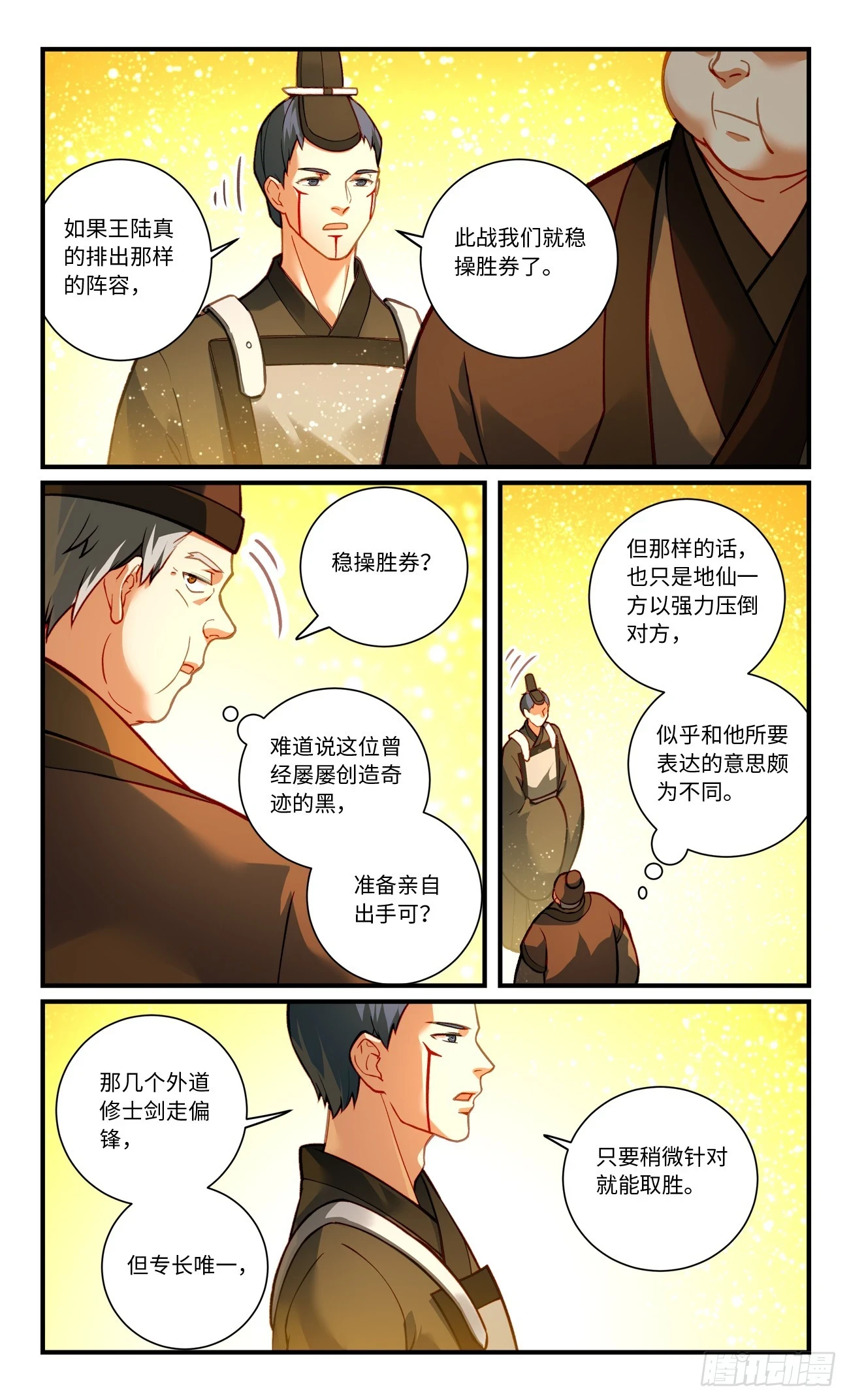 第八百四十章 第7页