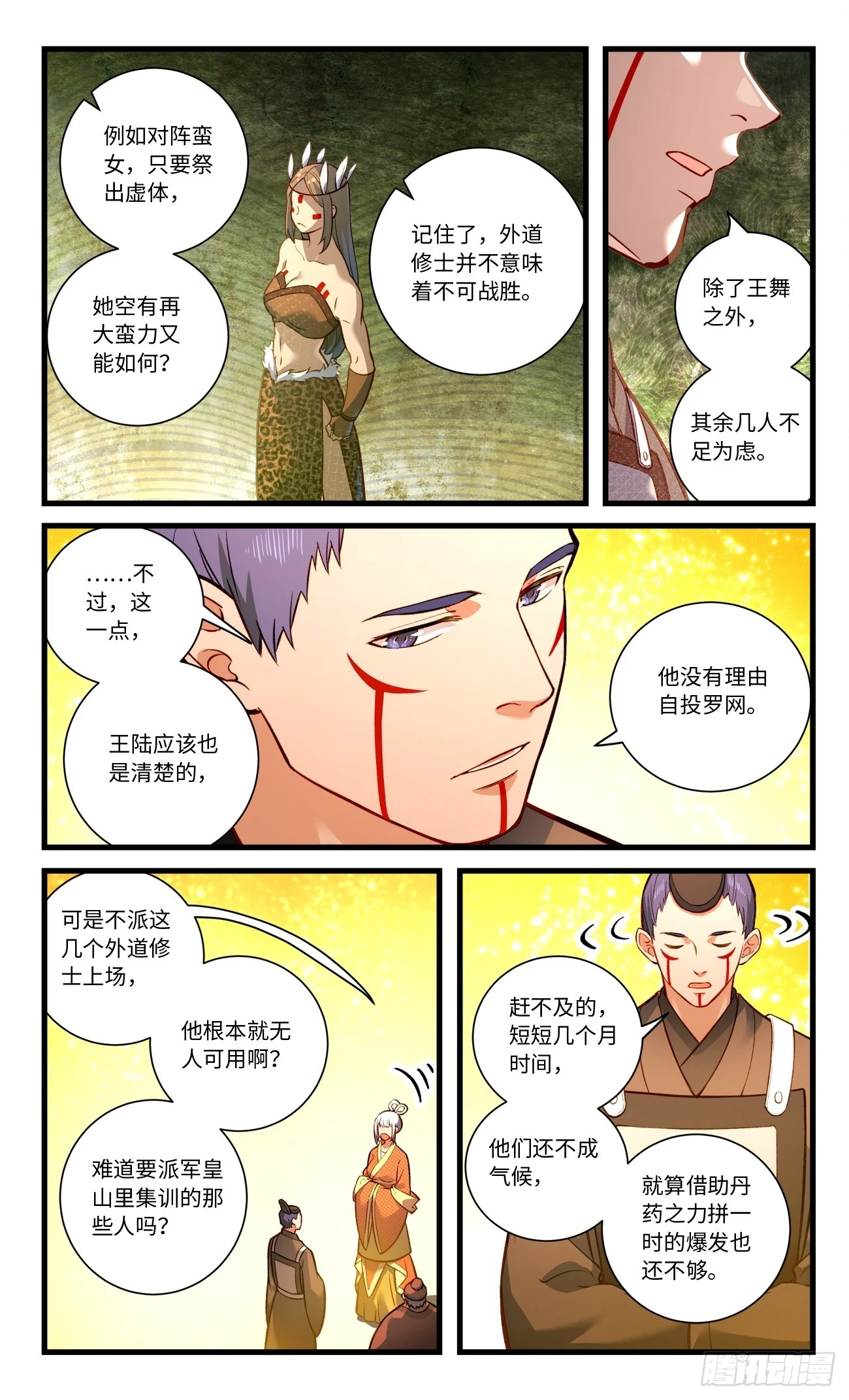 第八百四十章 第8页