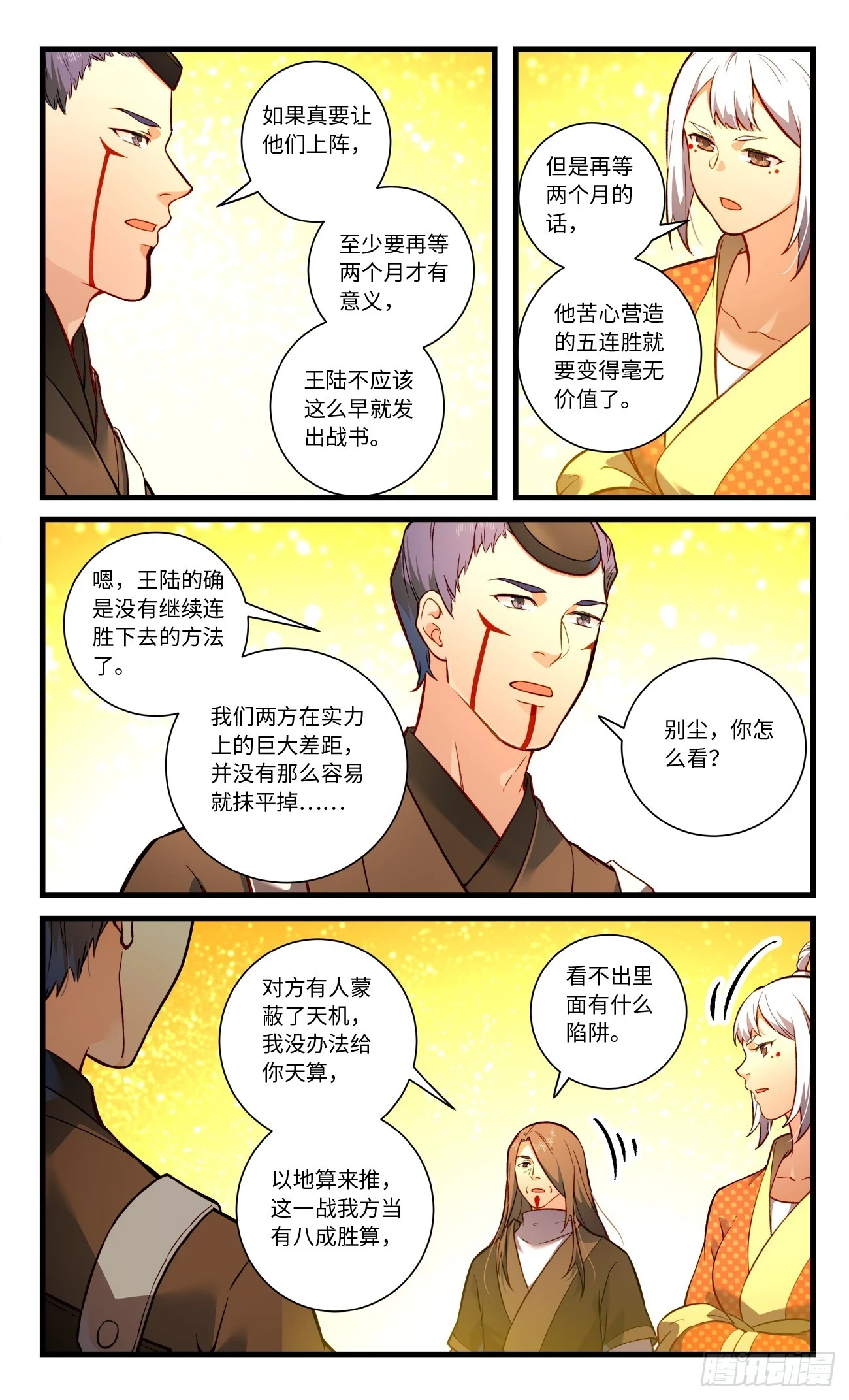 第八百四十章 第9页