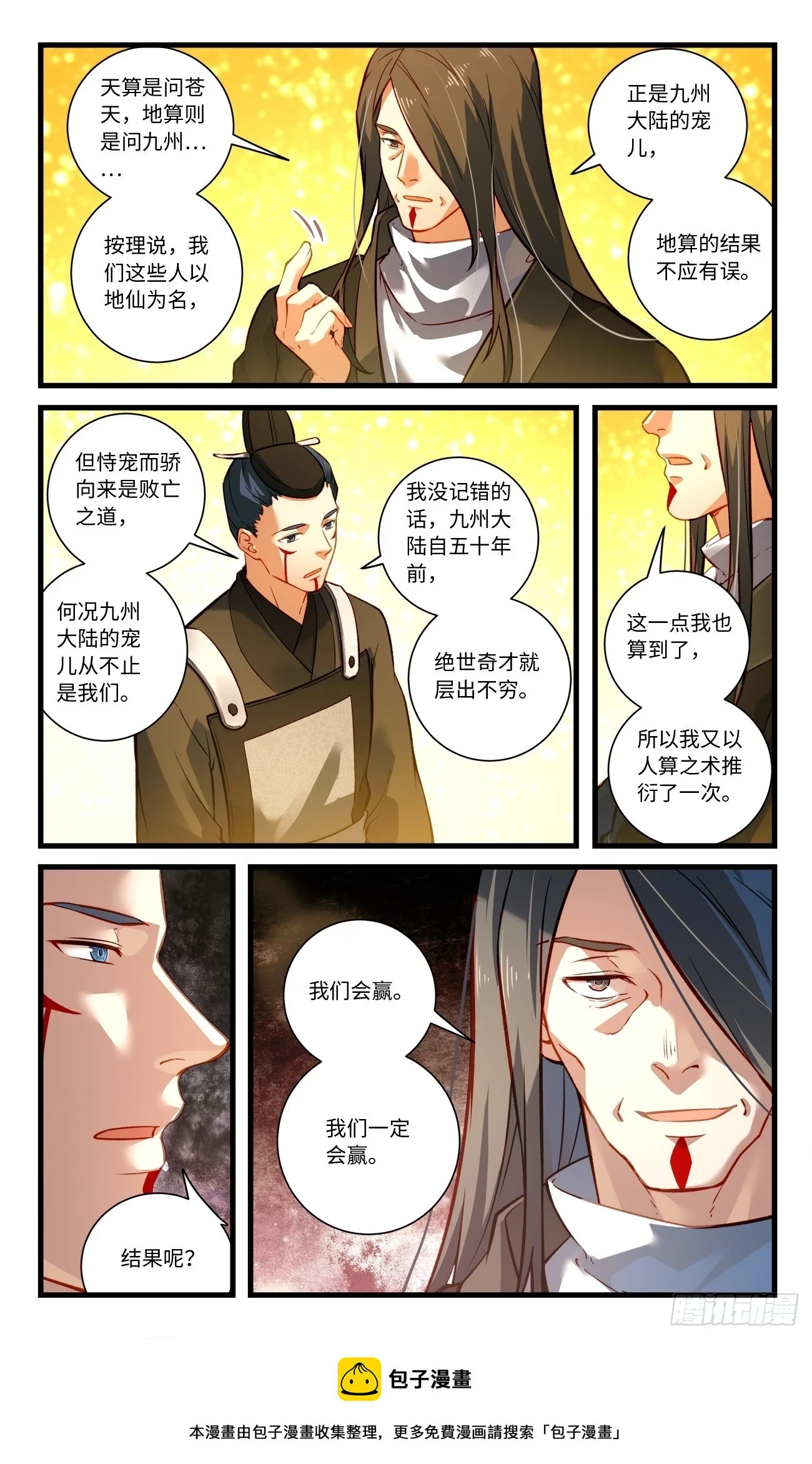 第八百四十章 第10页