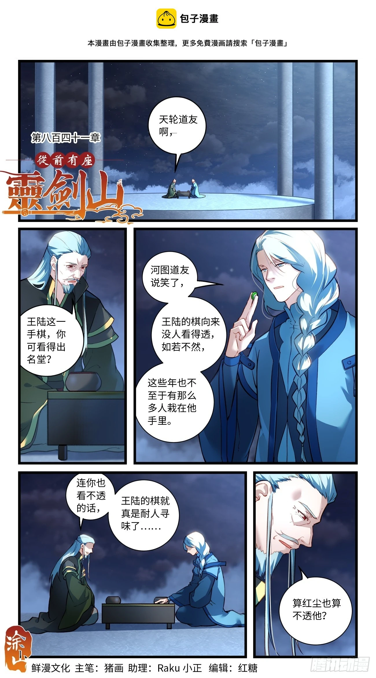 第八百四十一章 第1页