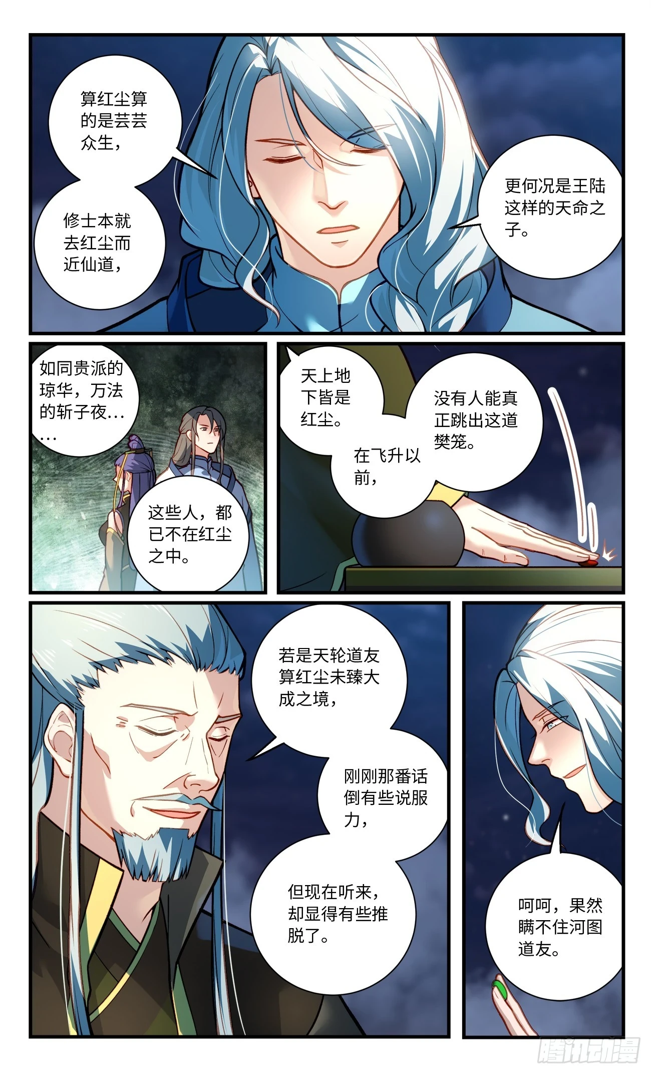 第八百四十一章 第2页