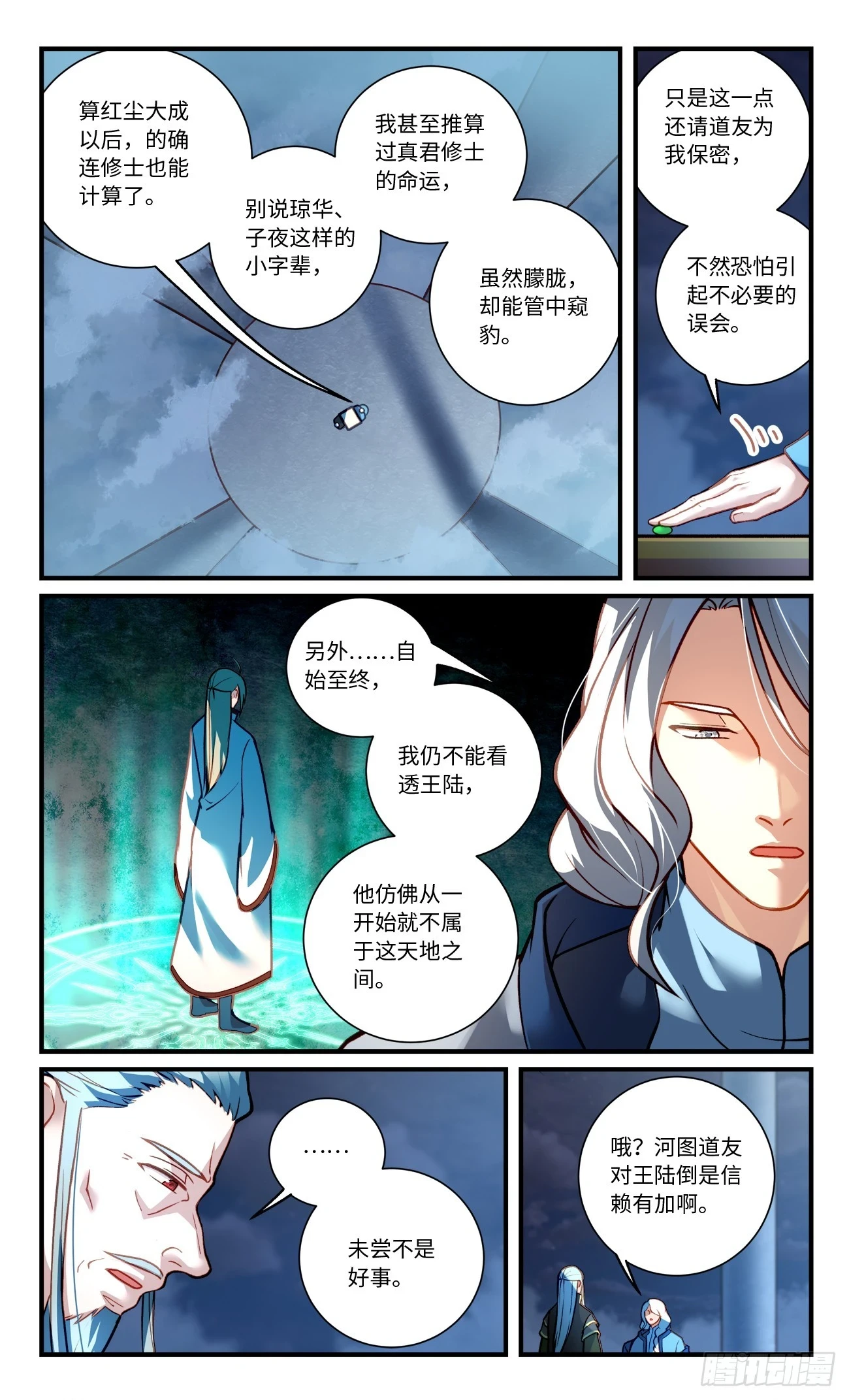 第八百四十一章 第3页