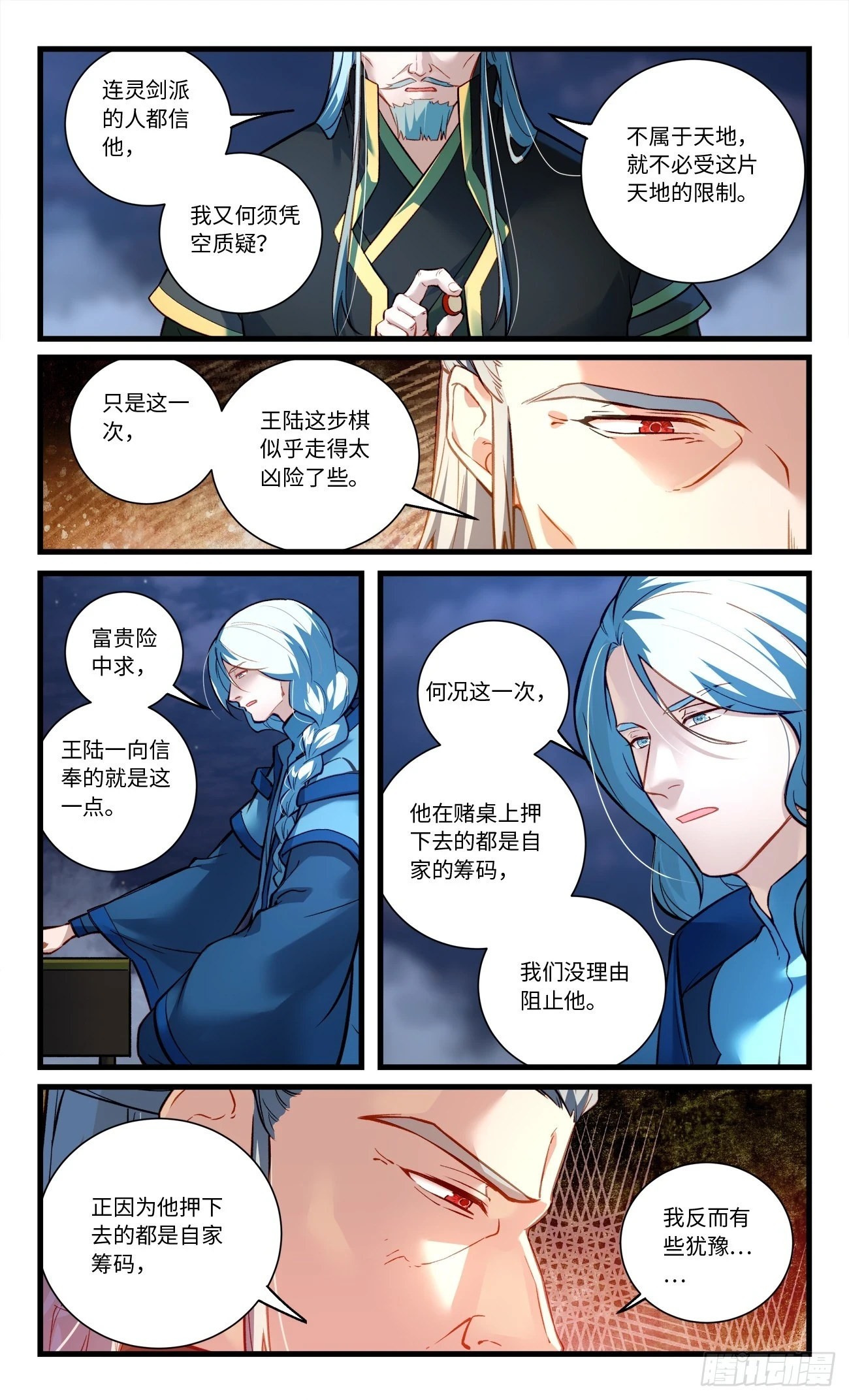 第八百四十一章 第4页