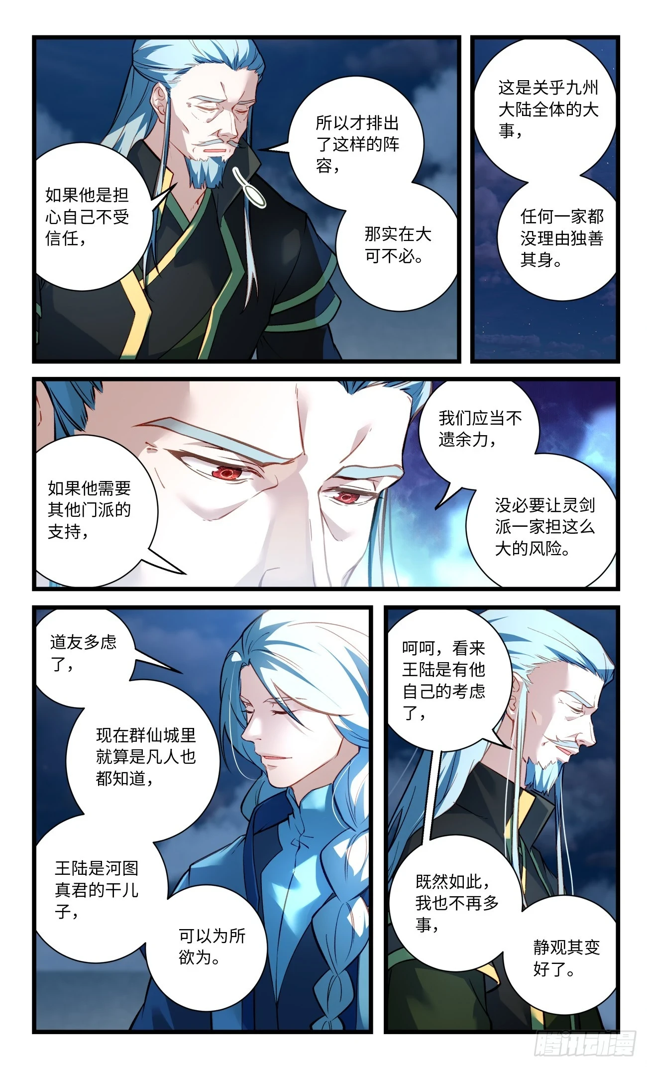 第八百四十一章 第5页