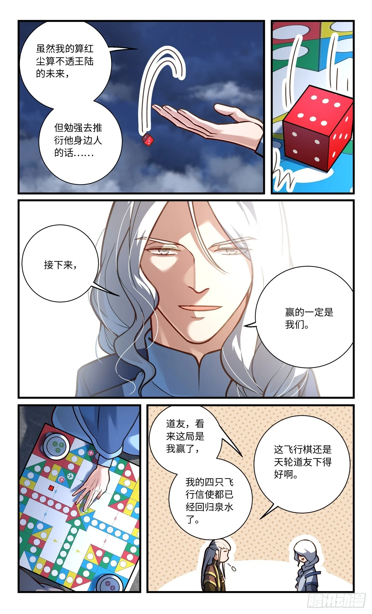 第八百四十一章 第6页