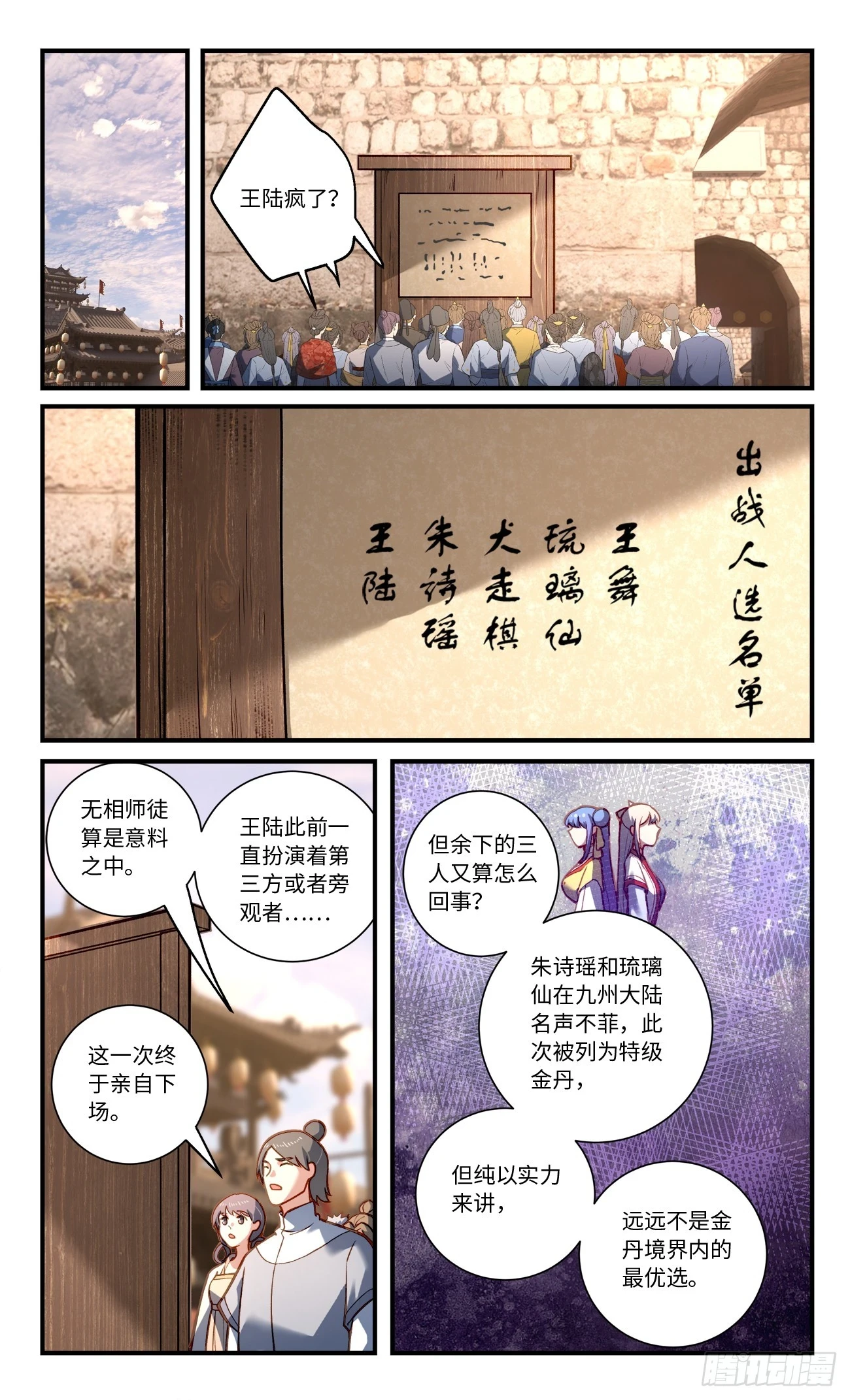 第八百四十一章 第7页