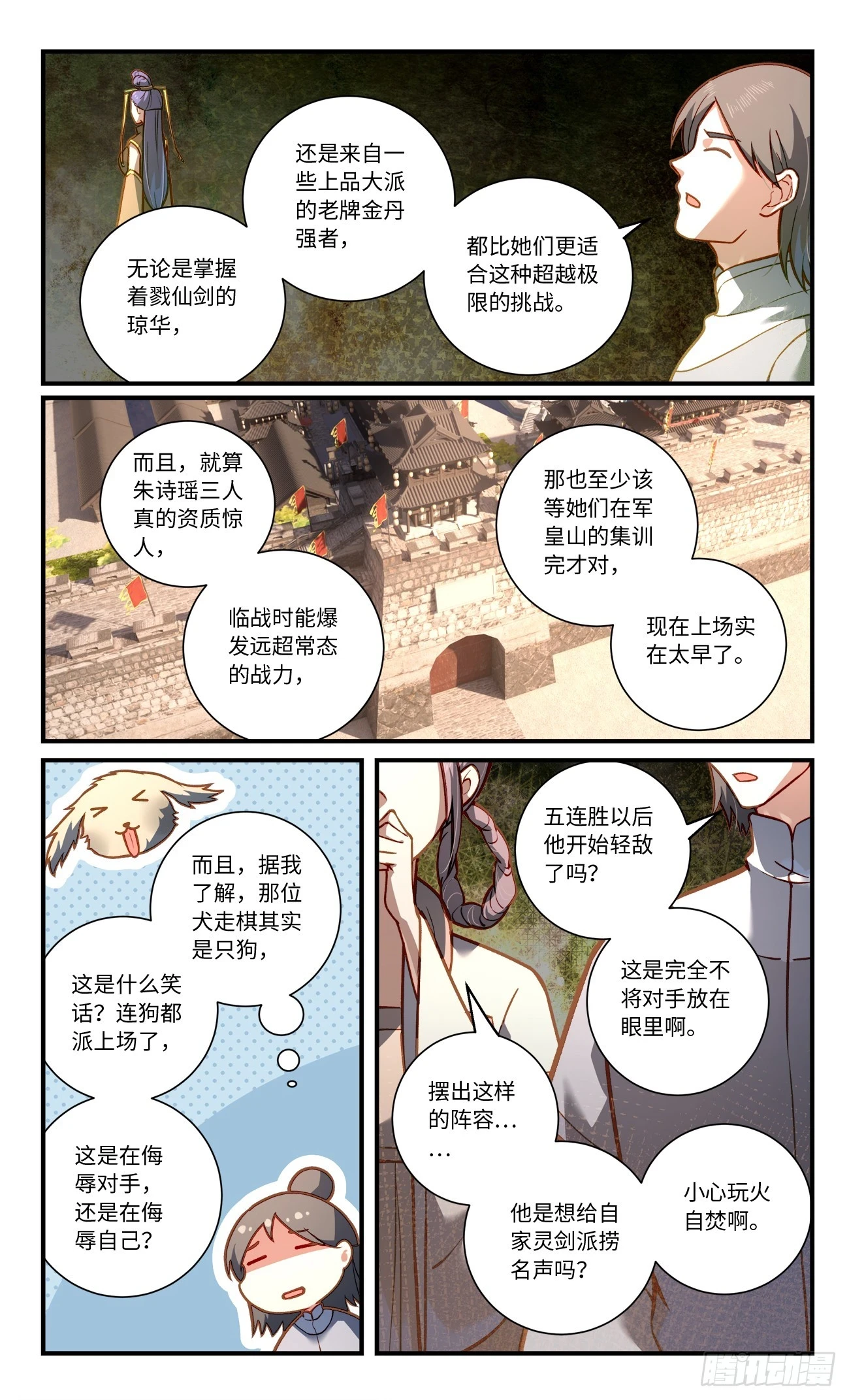 第八百四十一章 第8页