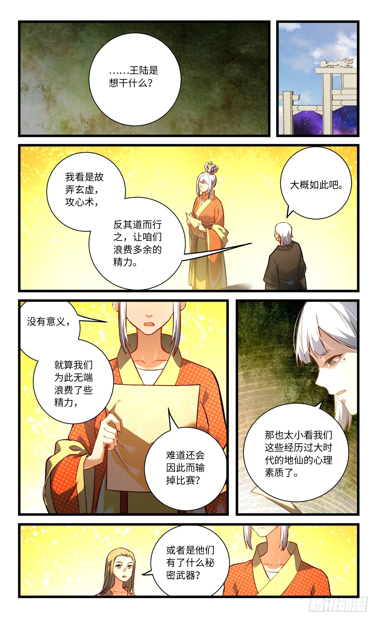第八百四十一章 第9页