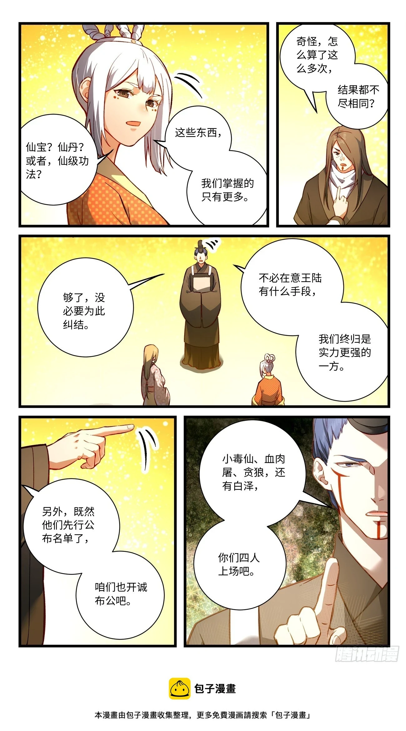 第八百四十一章 第10页